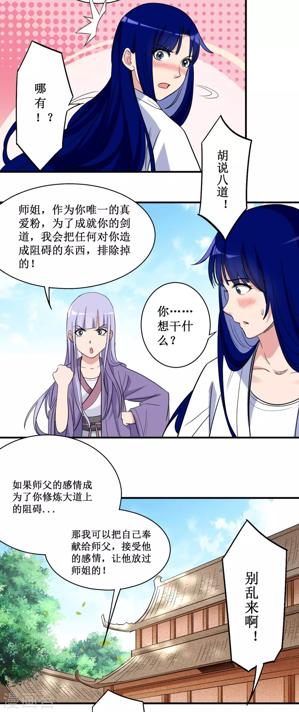 第40话 追求力量的天才少女6
