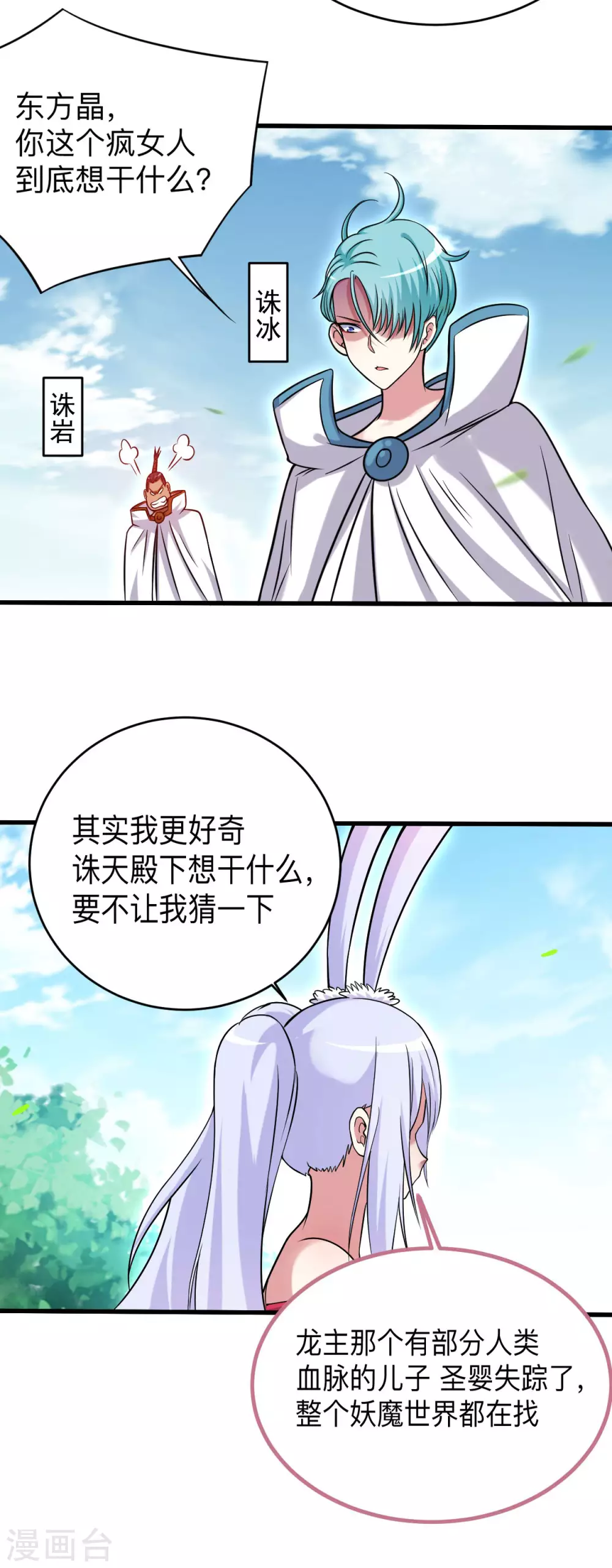 第114话 目标！吃掉叶神！15