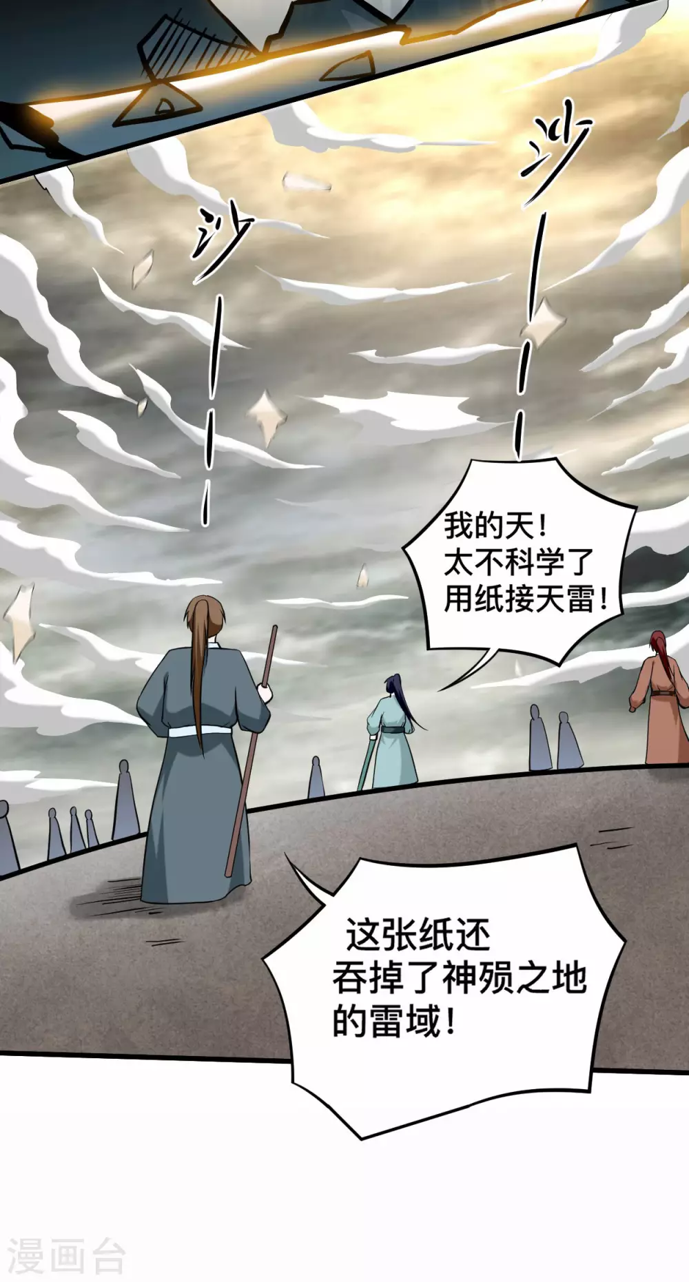 第189话 小狐狸PTSD综合症19