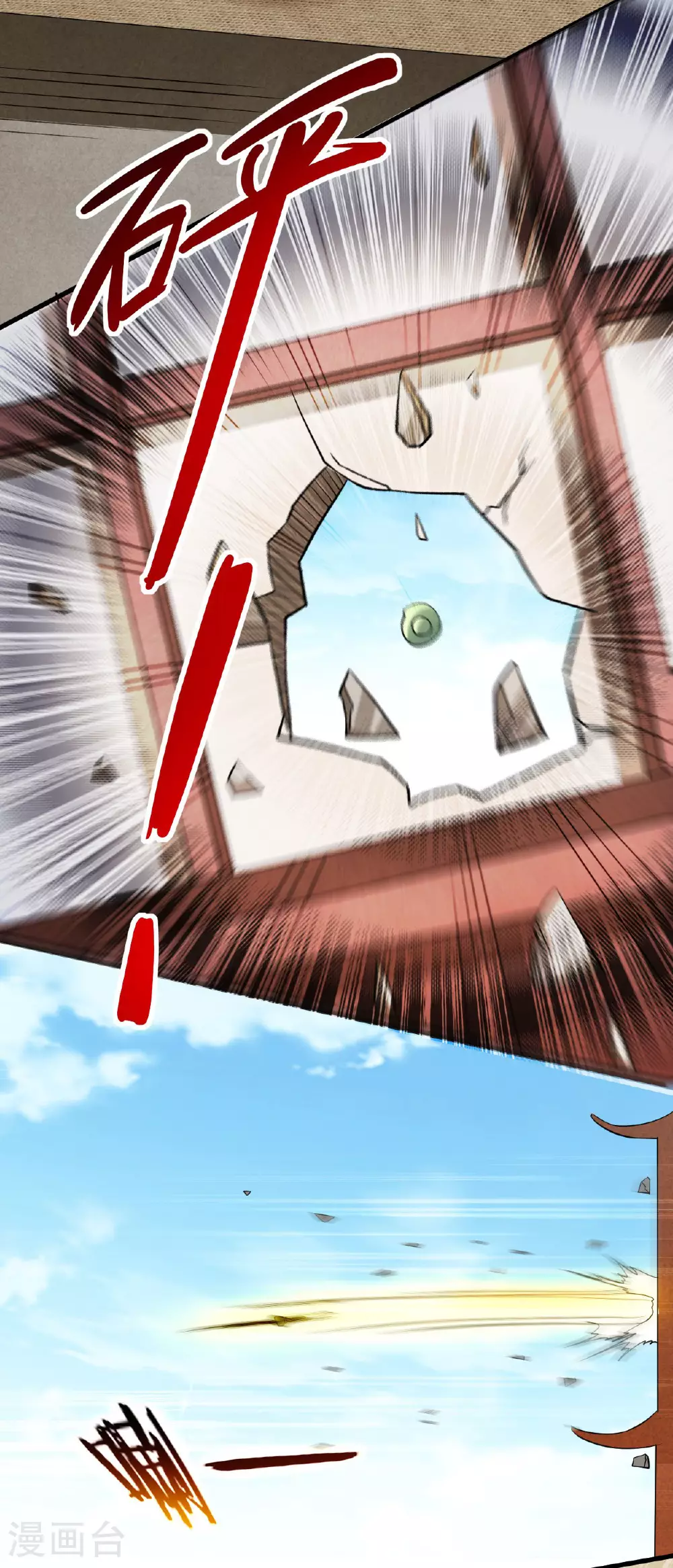 第216话 叶神的御剑\女之术？17
