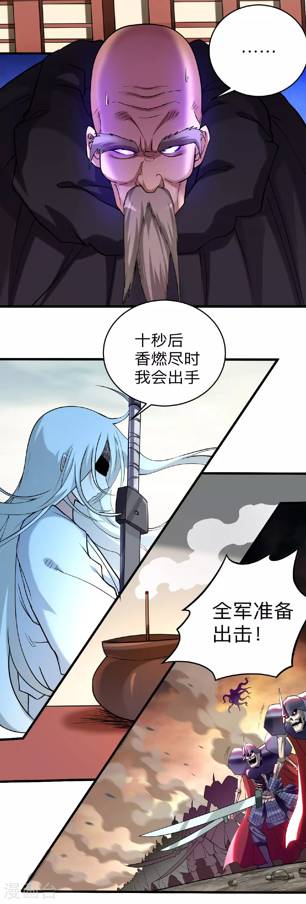 第211话 小娘子，我来提亲了10