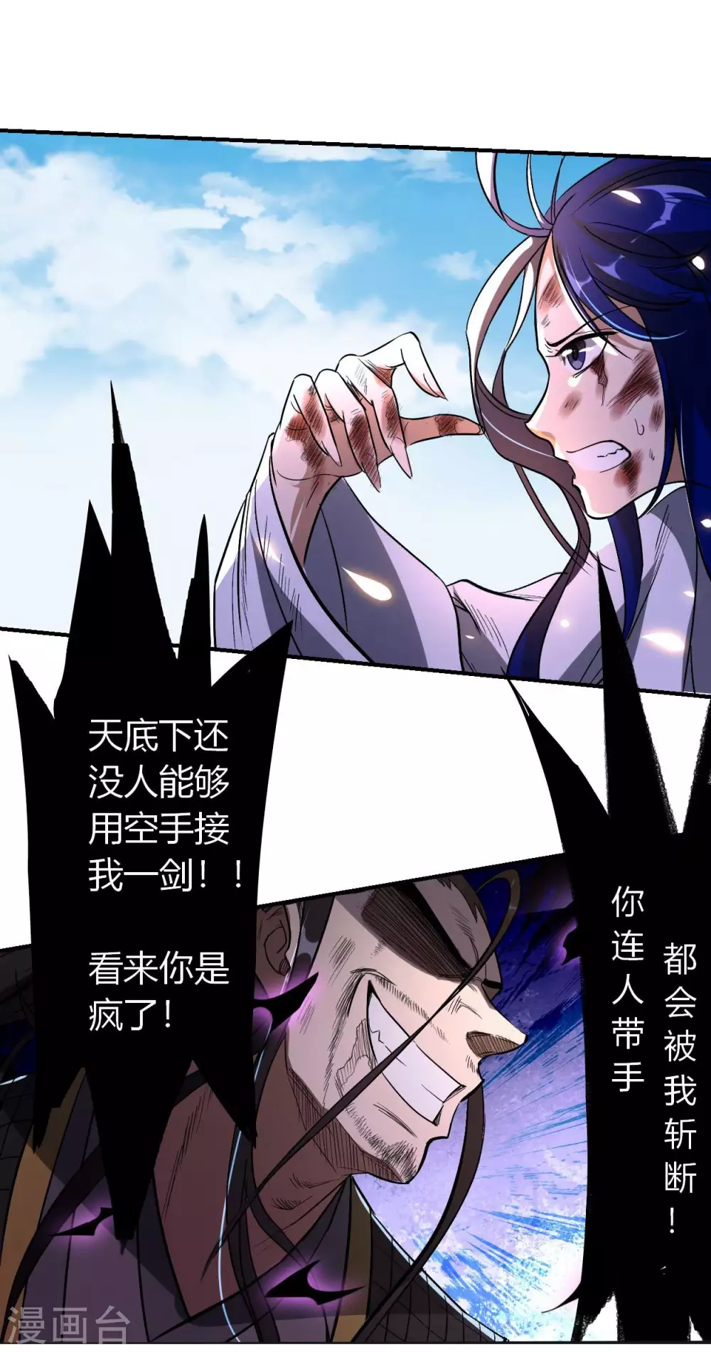 第8话 我无极宗的地盘24