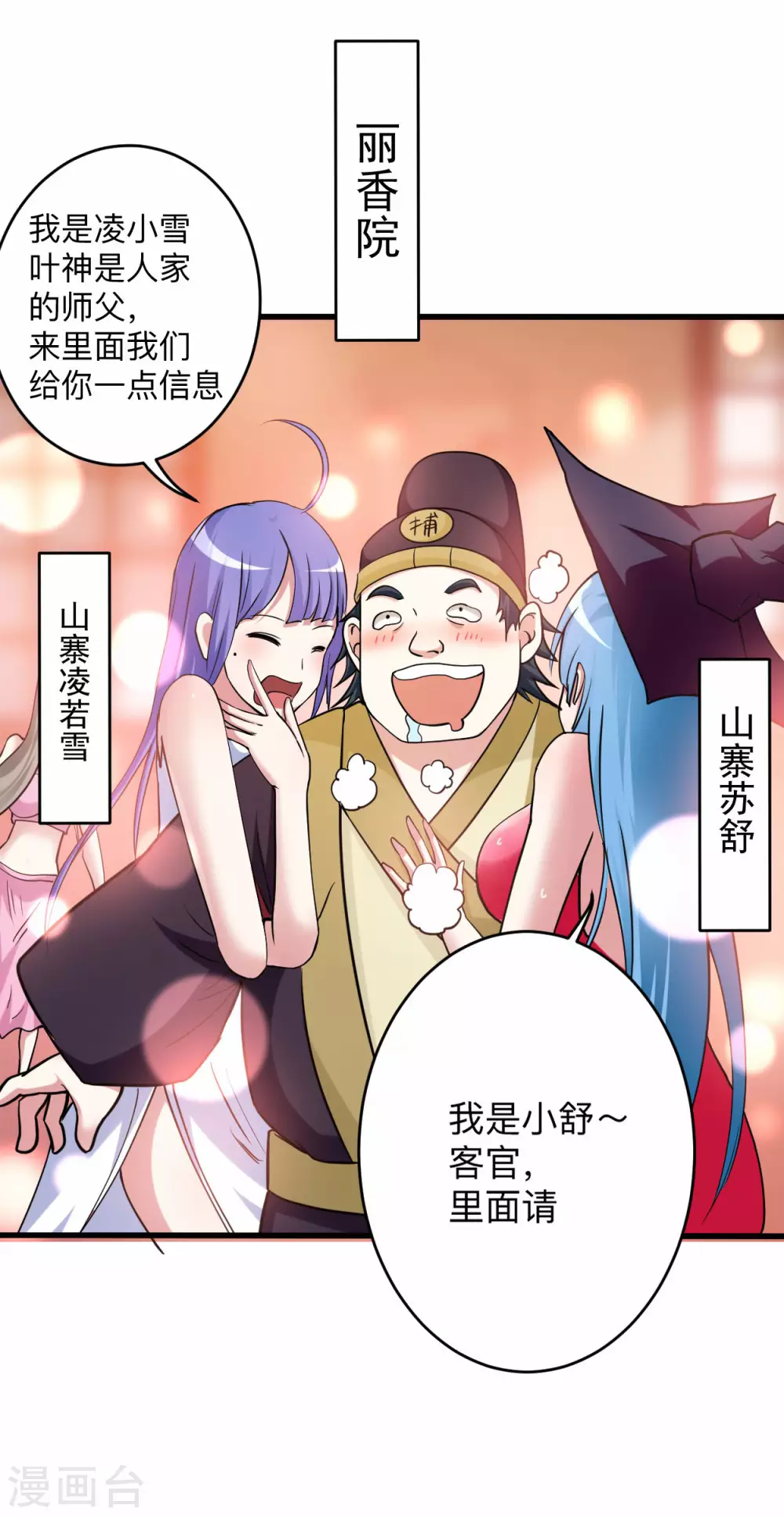第171话 保护世界的叶神不见了24