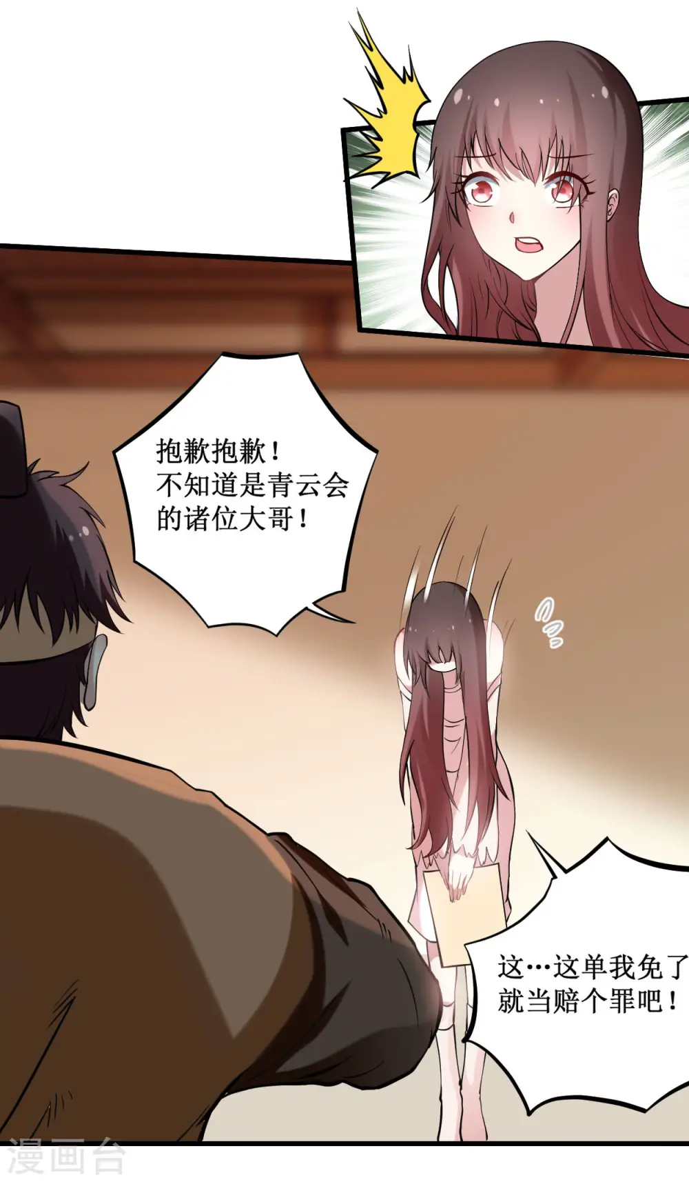 第202话 新帝篇24