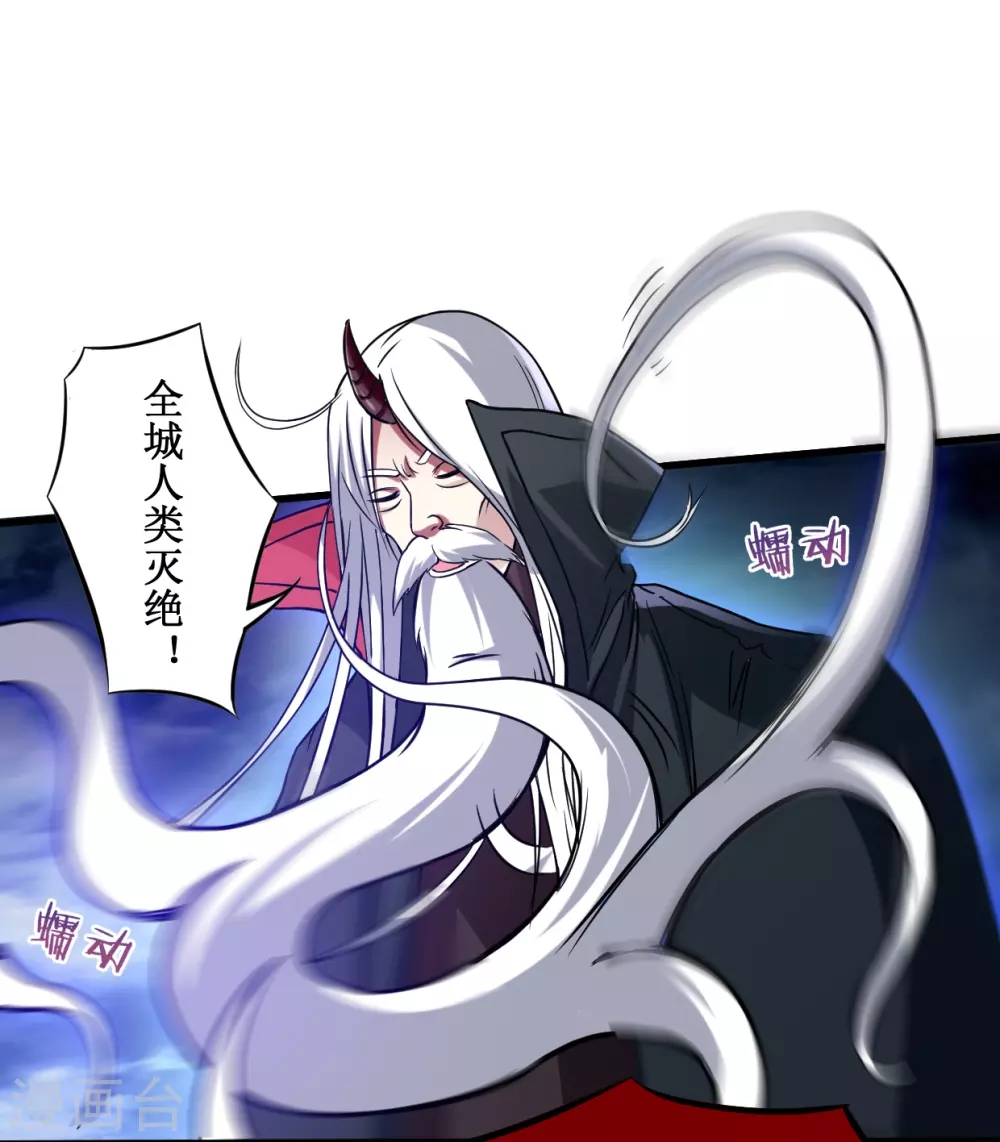 第53话 三大罪妖9