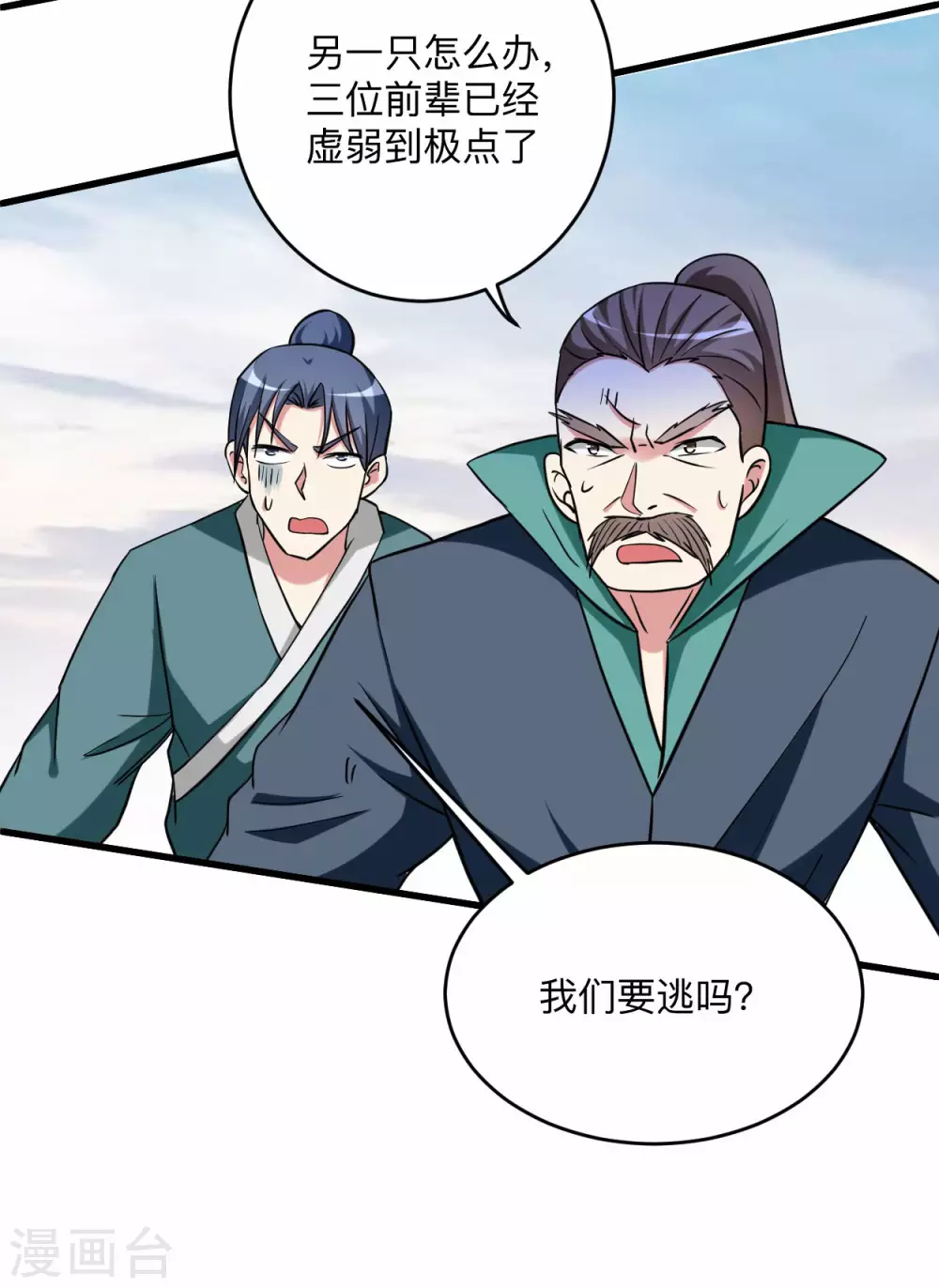 第148话 最强妖魔军团来袭34