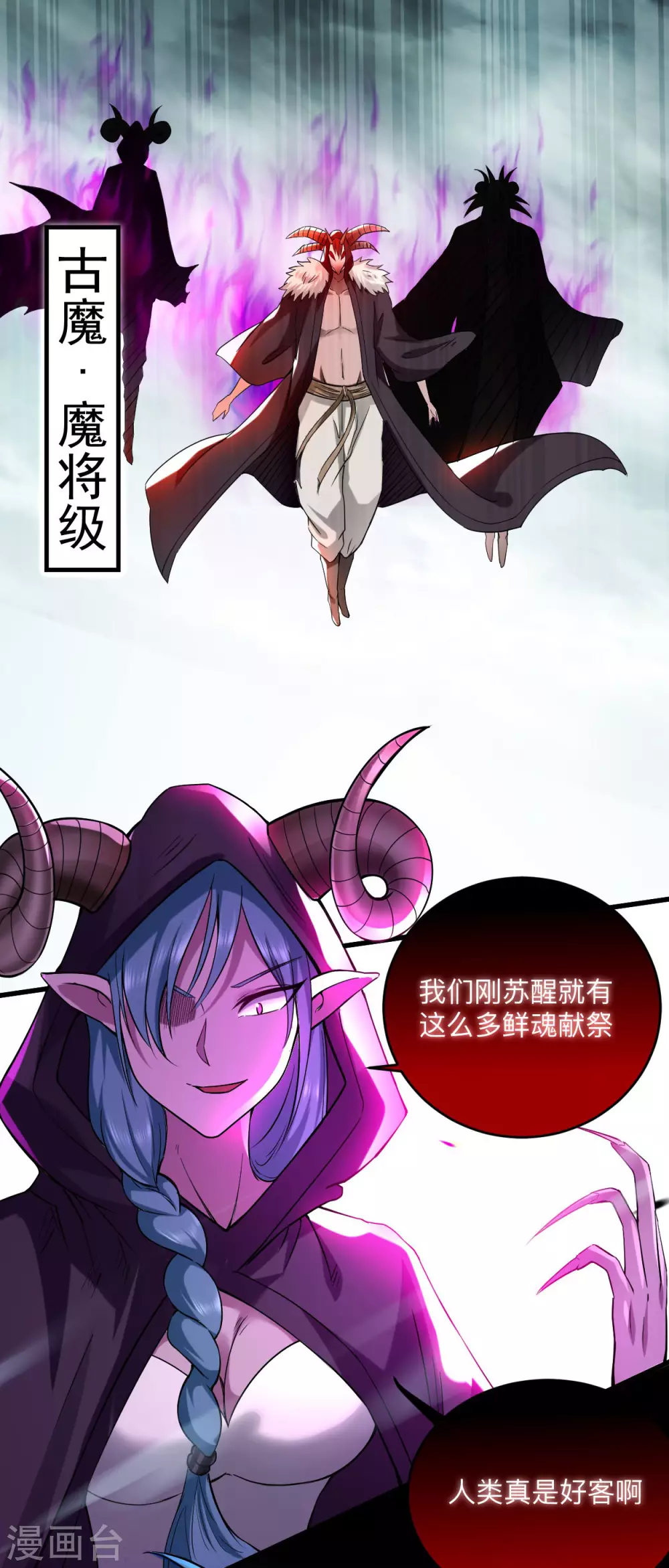 第149话 恐怖的被动技能11