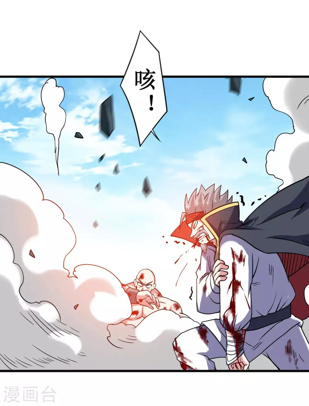 第91话 我就是这个世界的神53