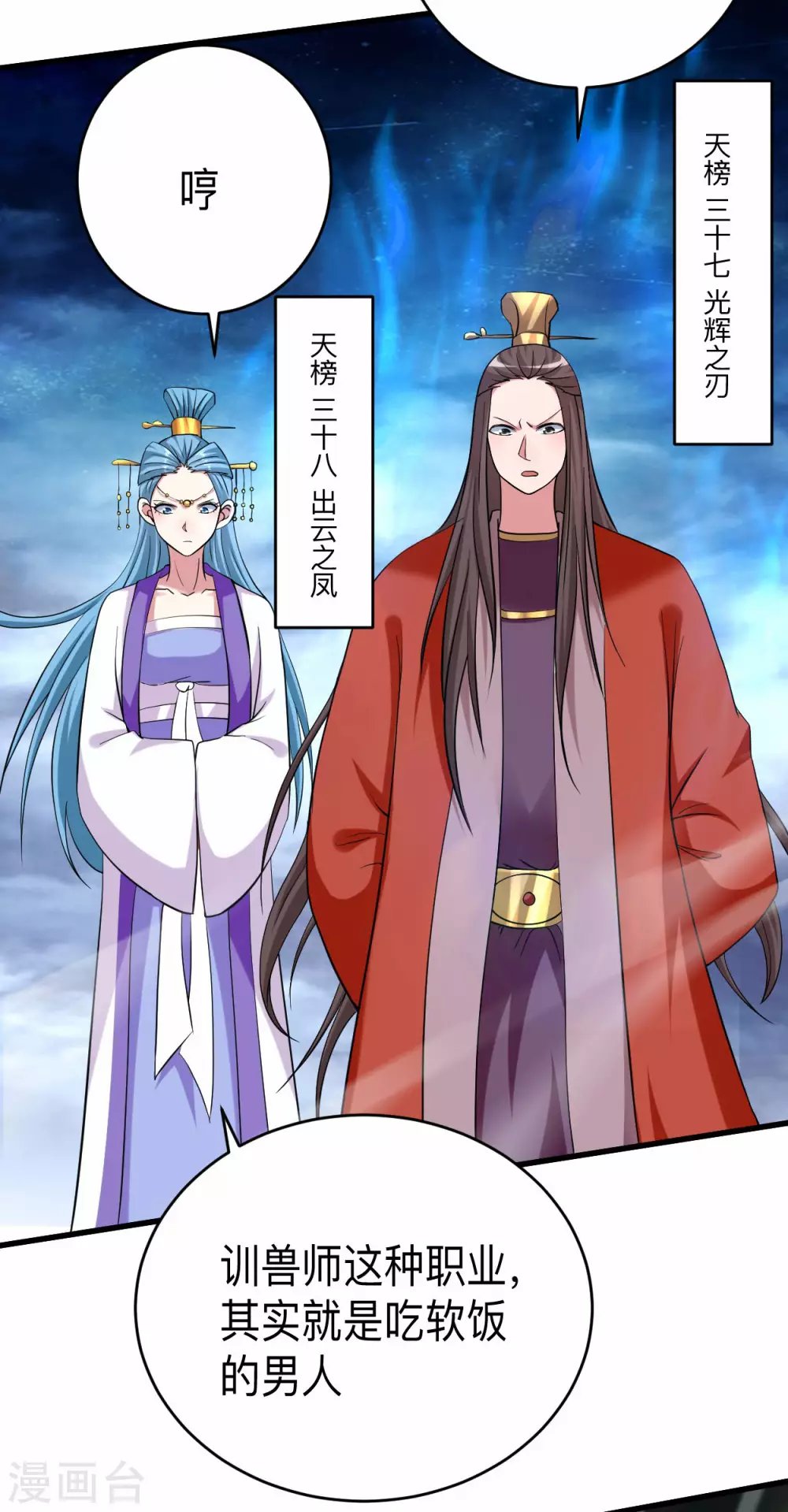 第150话 叶阳是宝可梦大师29