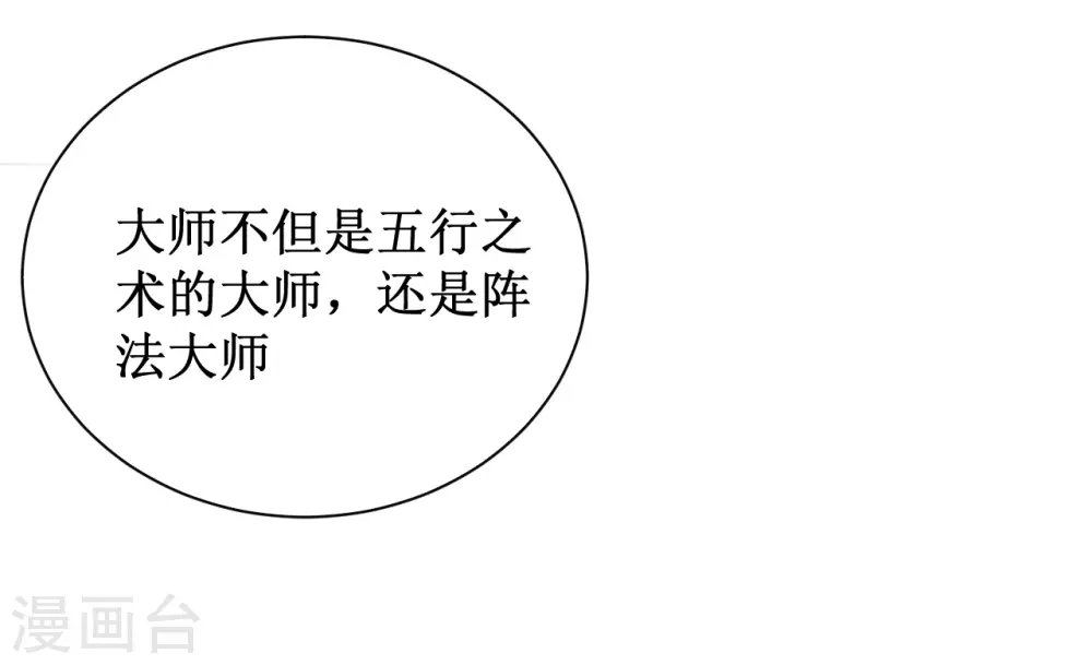 第44话 叛出青云31