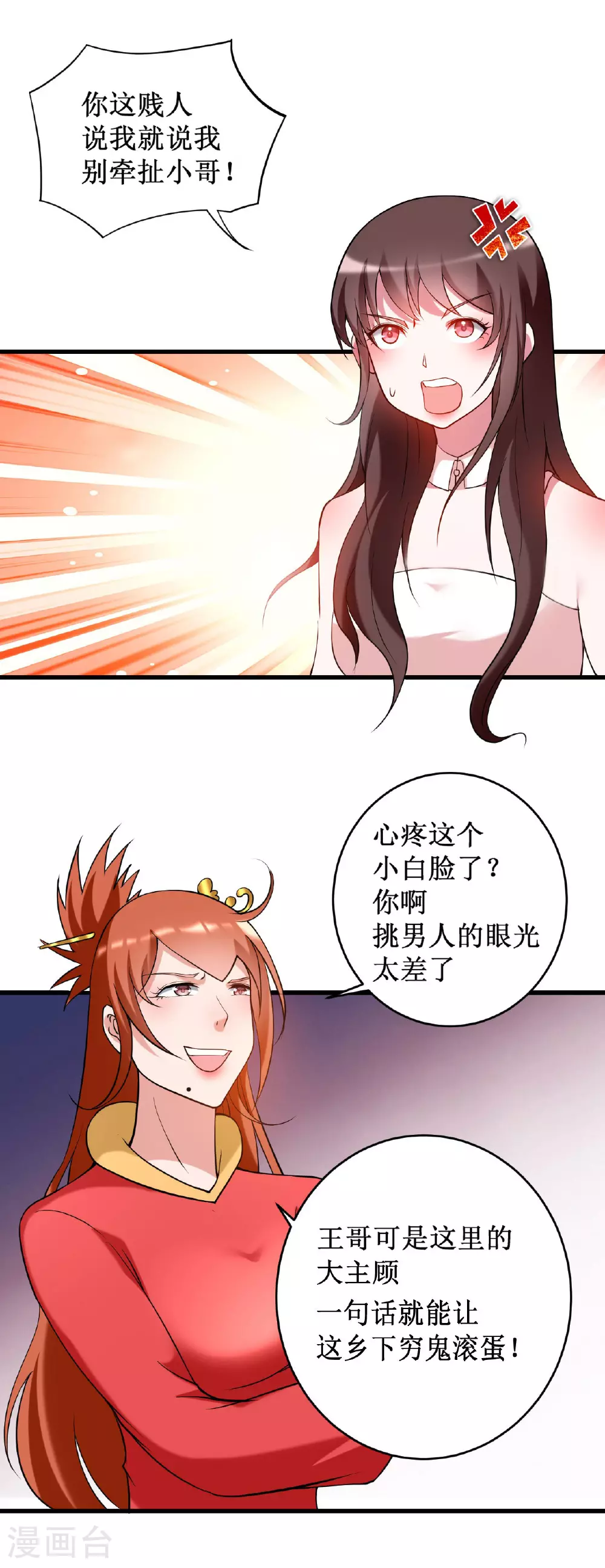 第209话 嫂子有约22