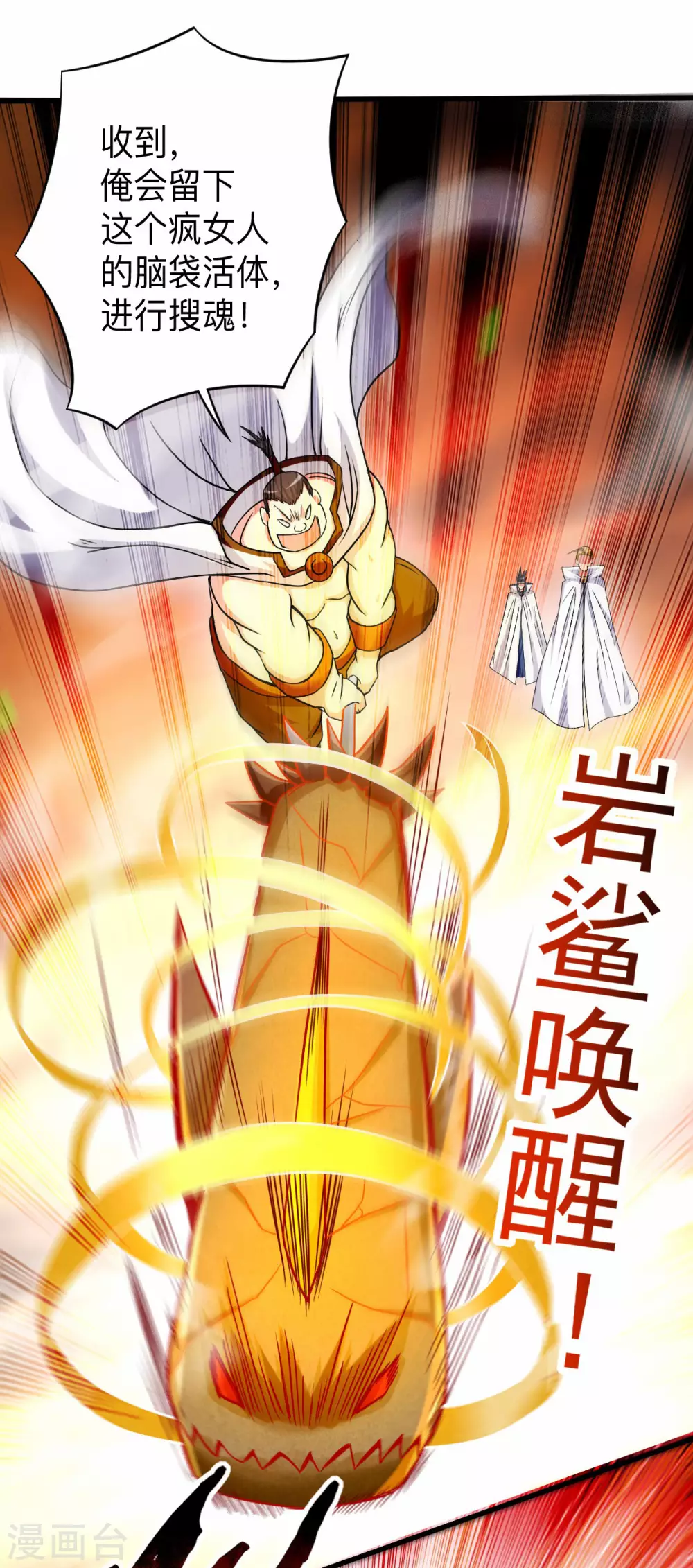 第114话 目标！吃掉叶神！20