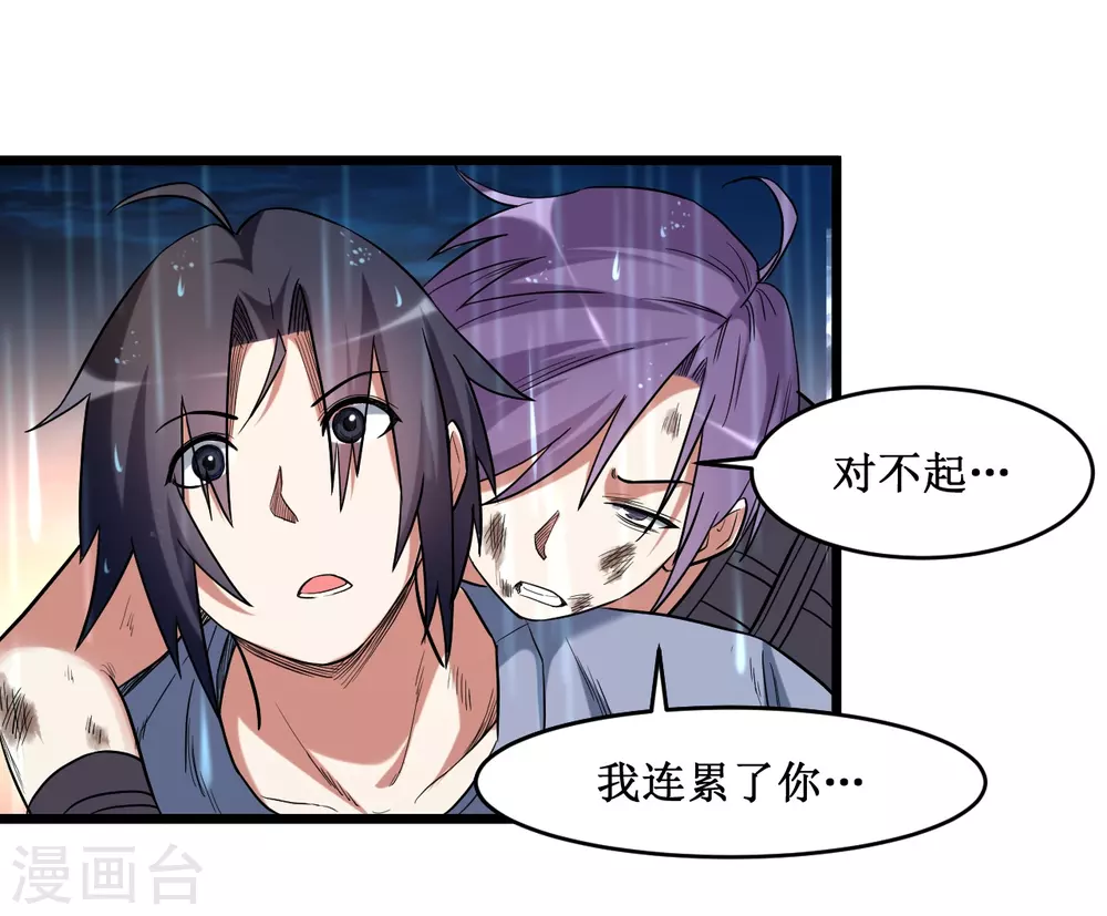 第64话 落单的两个人类5