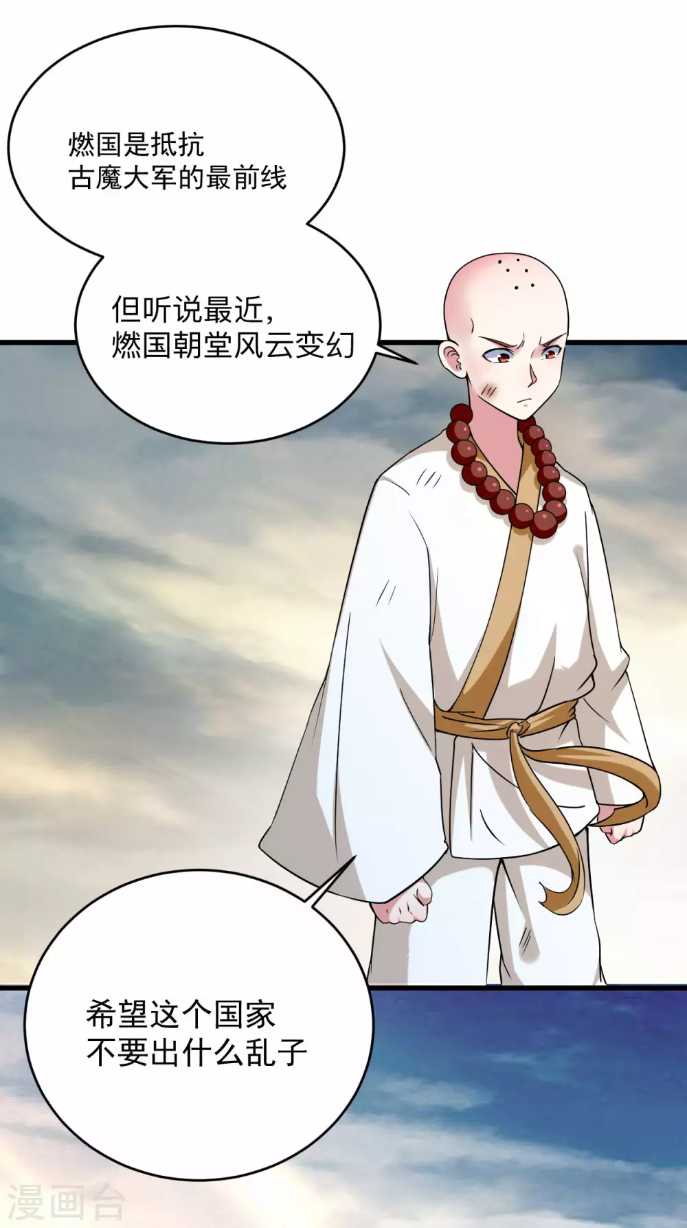 第138话 外公让我A上去33