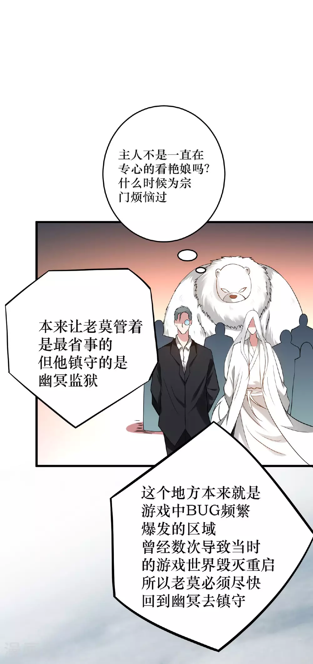 第215话 十大美人17