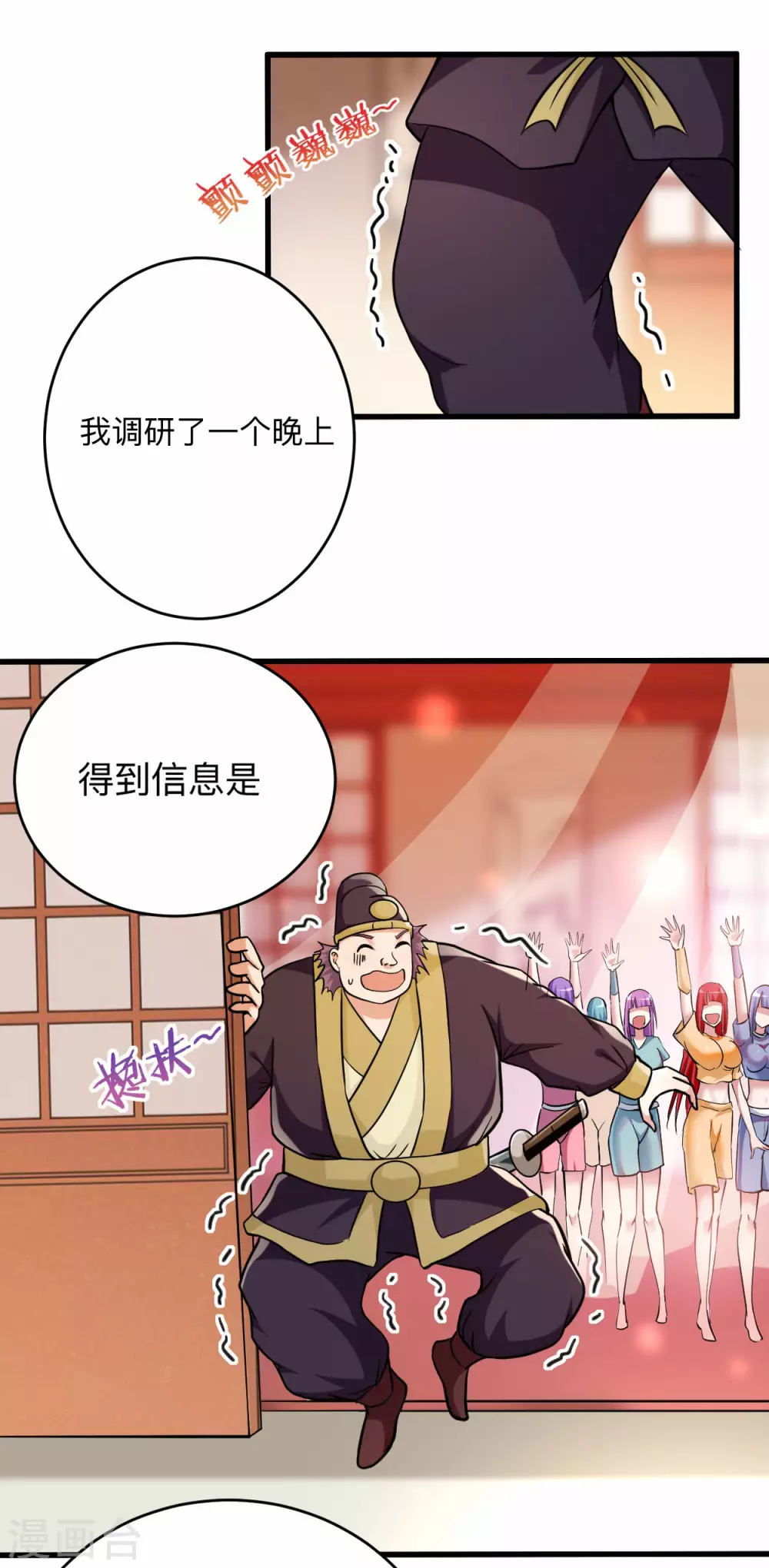 第171话 保护世界的叶神不见了25