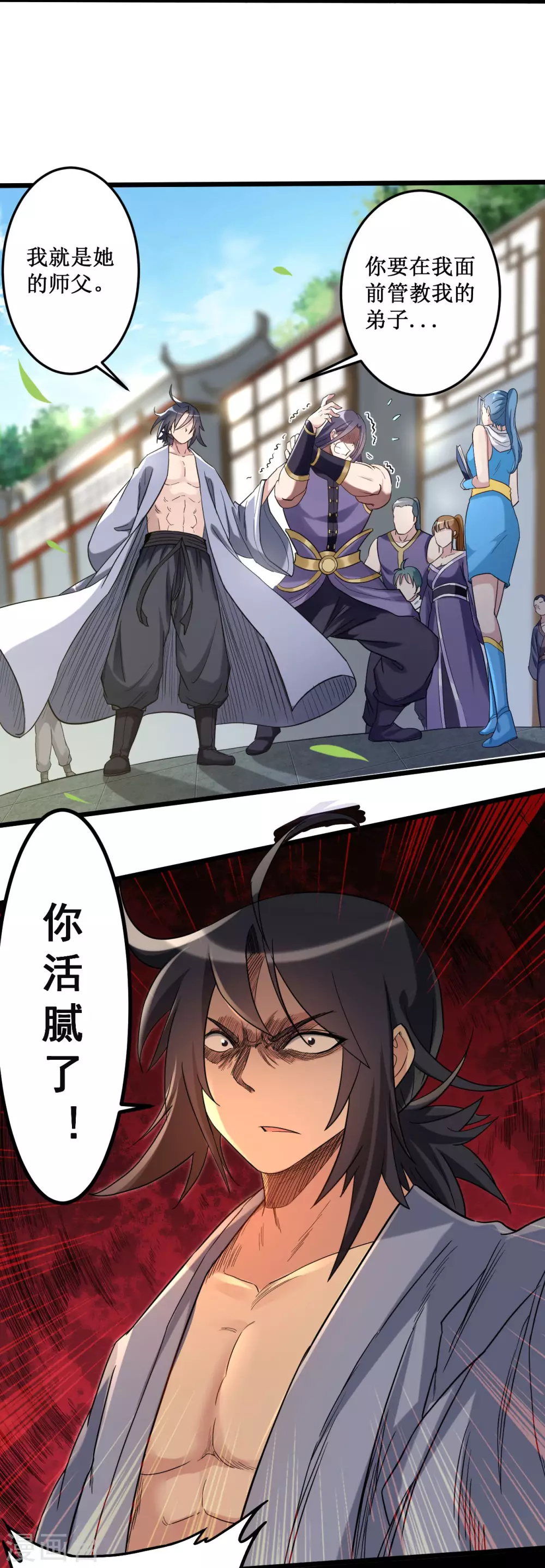 第59话 我的弟子动不得9
