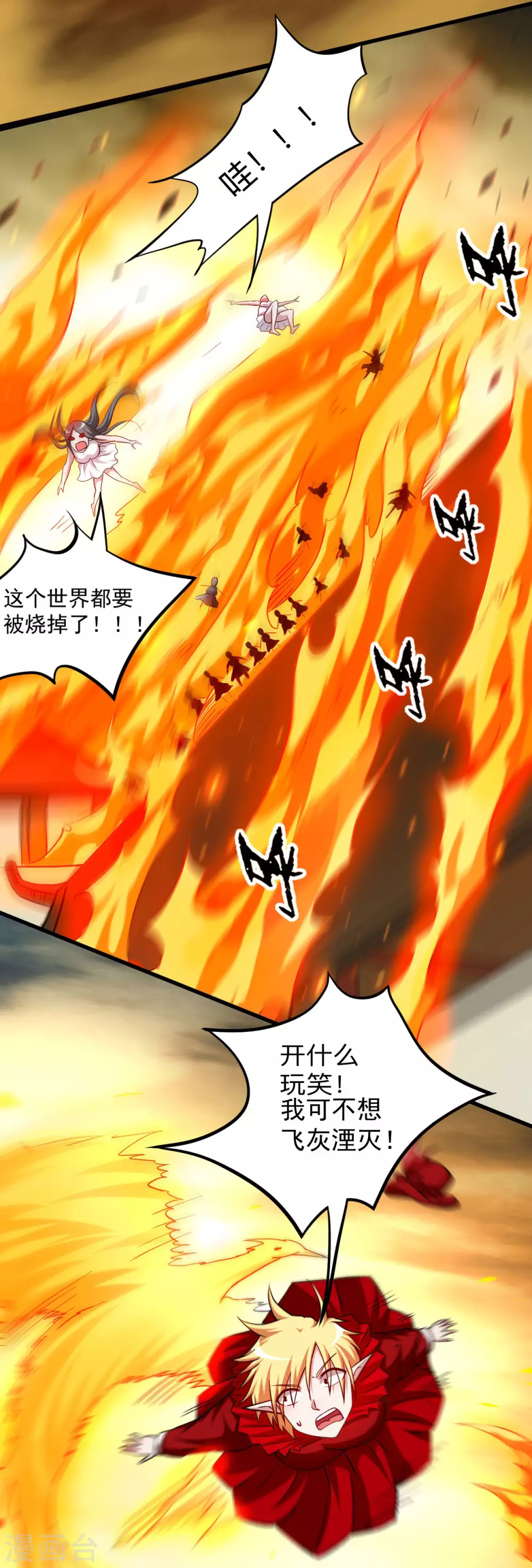 第166话 一吻灭妖28