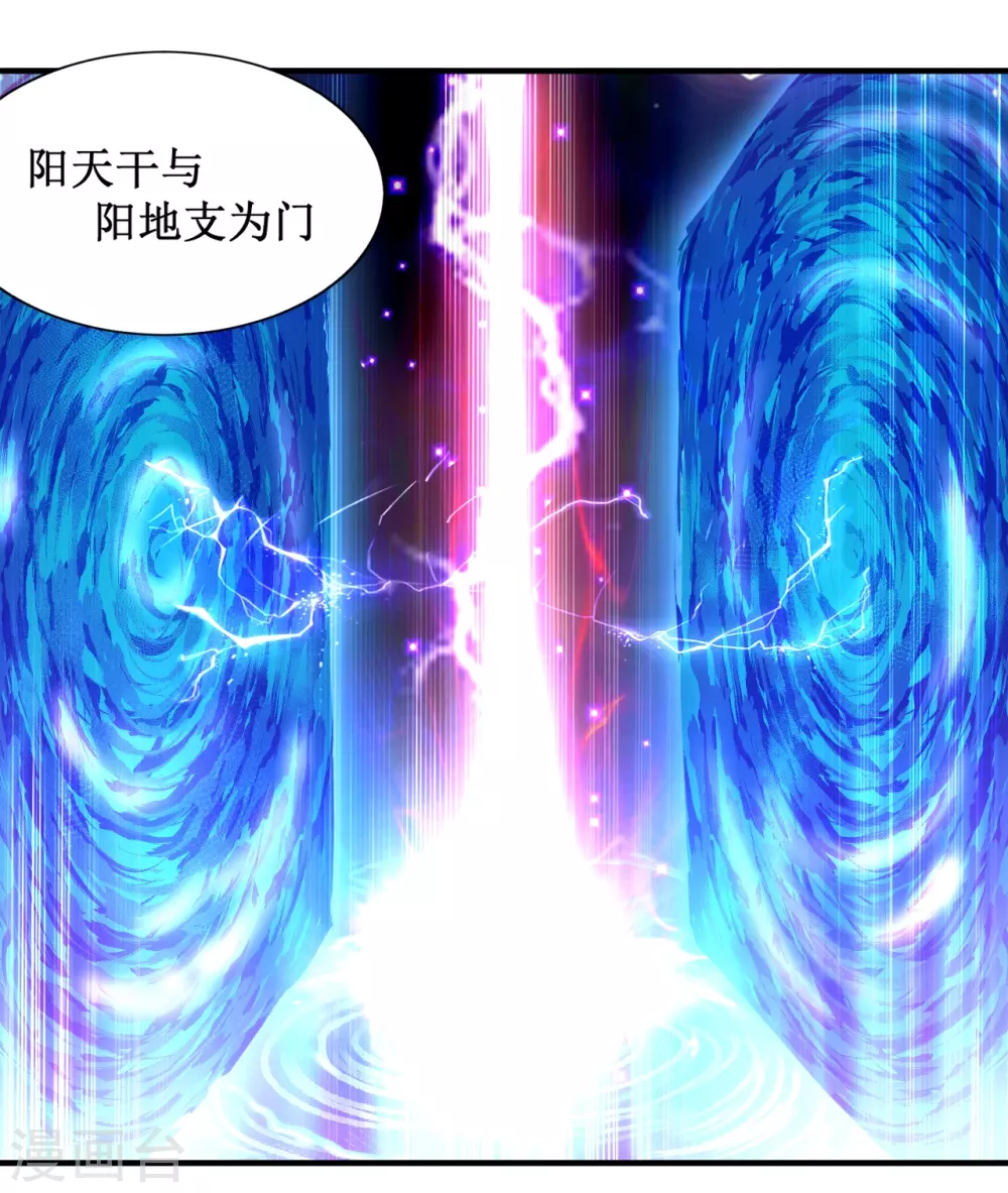 第44话 叛出青云3