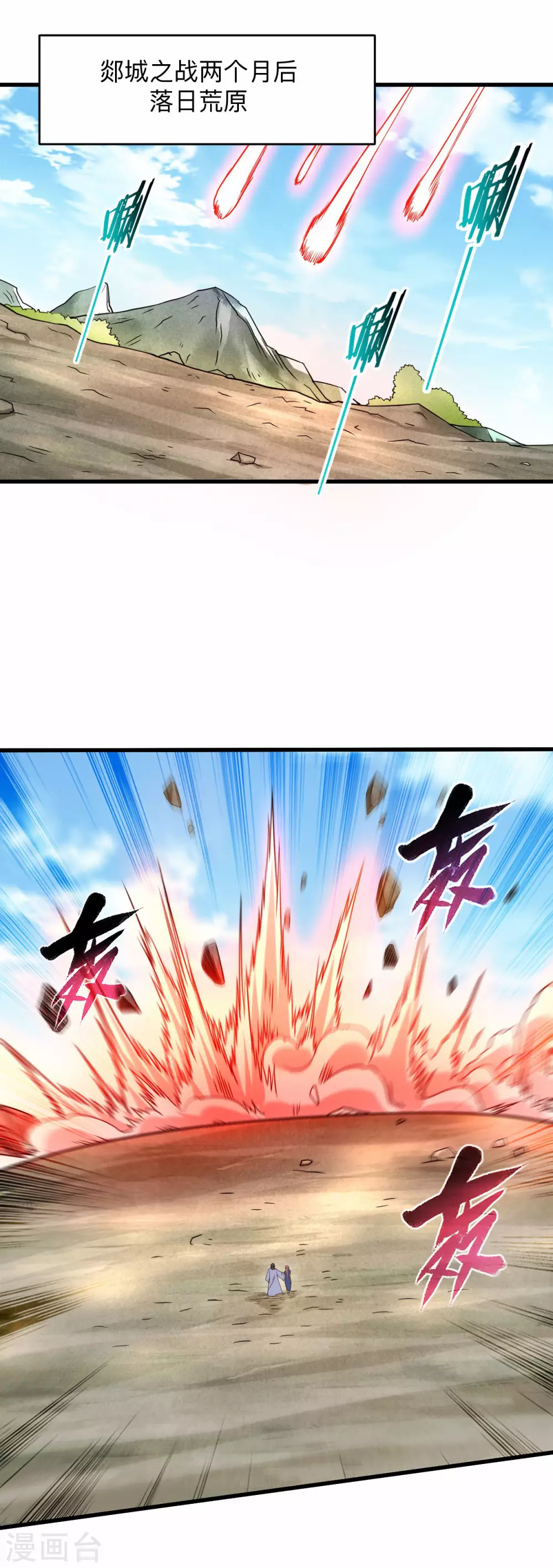 第99话 师父想我怎么做？1
