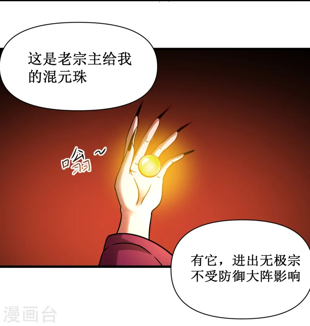 第67话 九尾越狱17