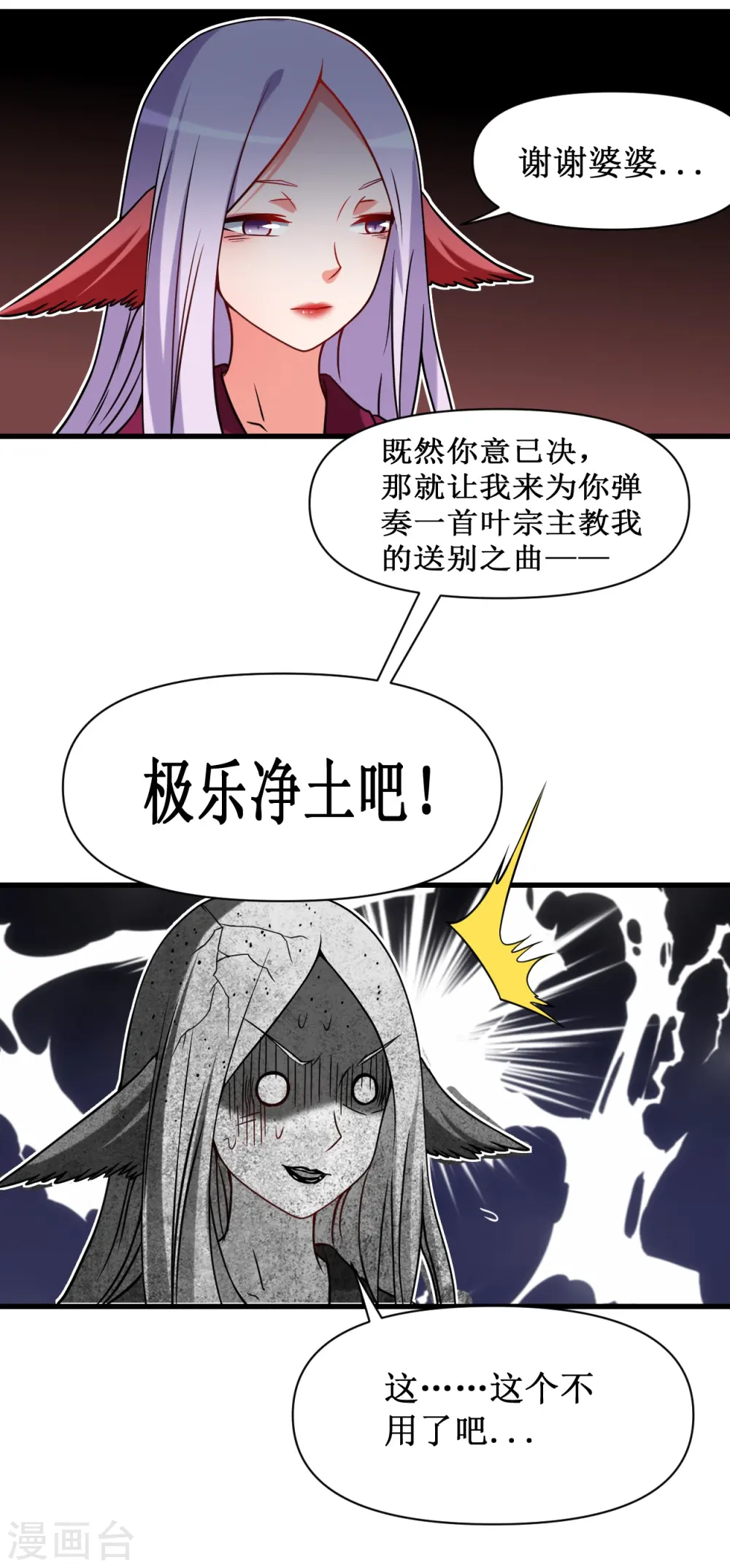 第67话 九尾越狱18