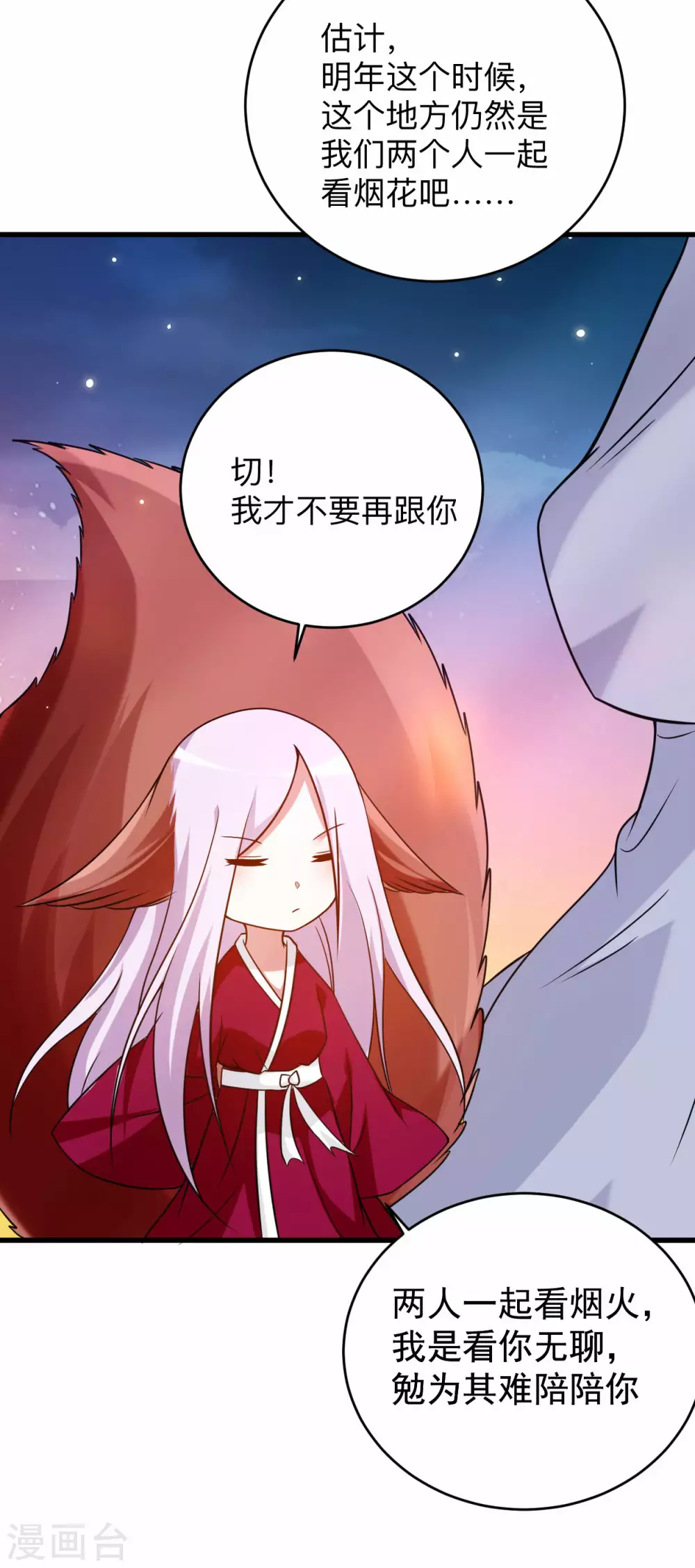 第127话 向师父许愿！37