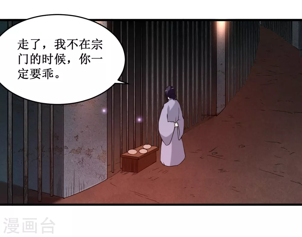 第66话 人类绝境26