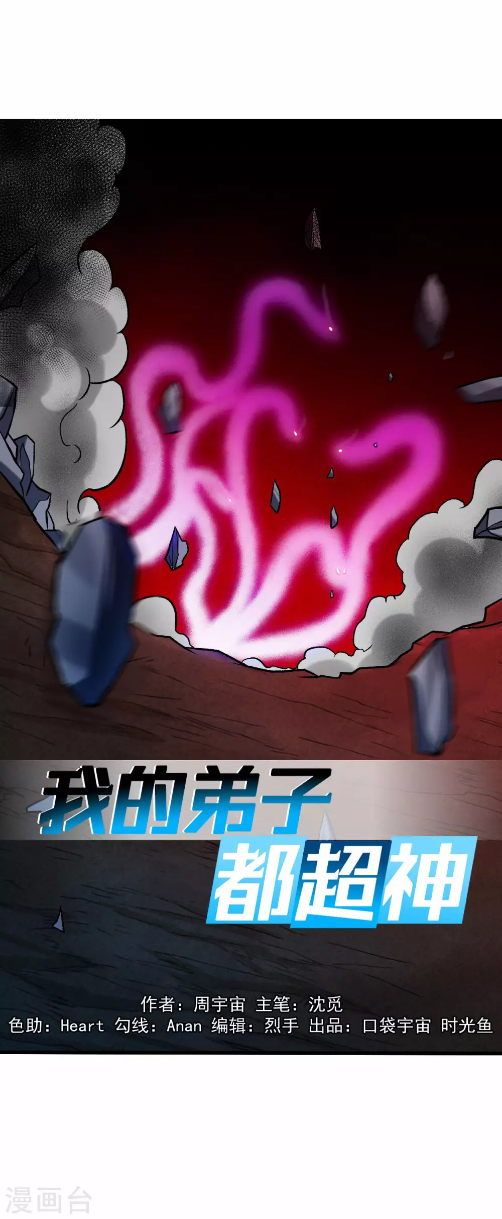 第110话 小狐狸的敌人0