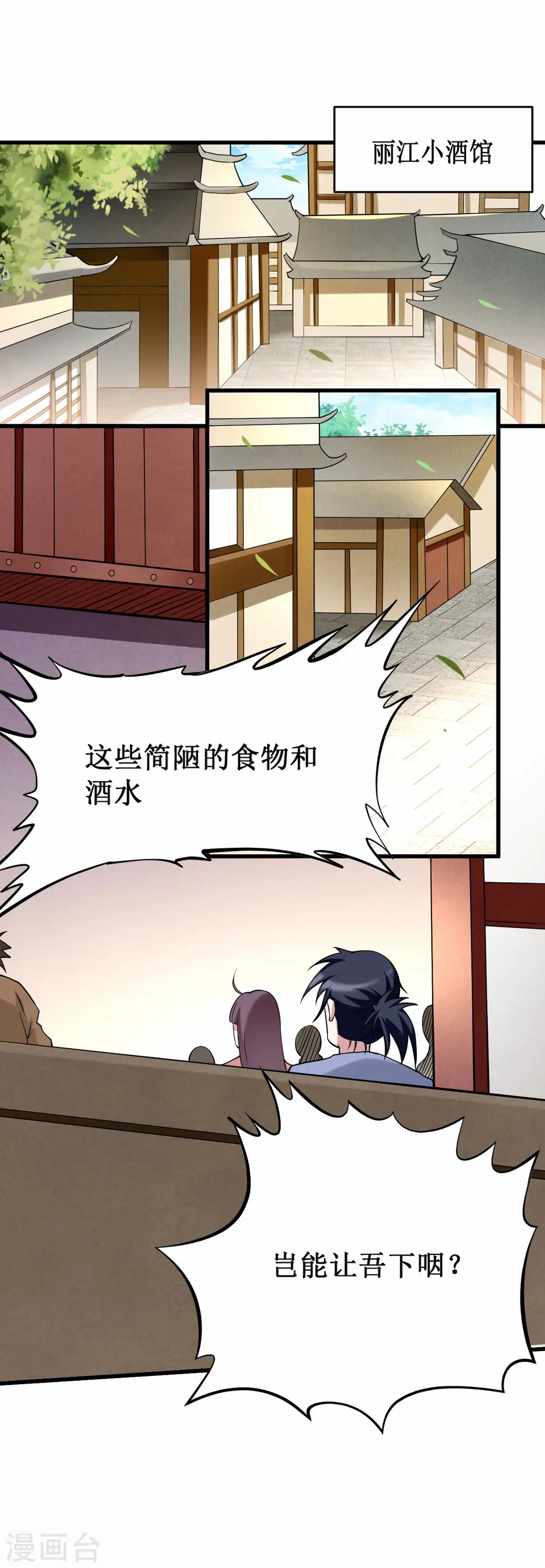 第204话 三个看艳娘的女书友6