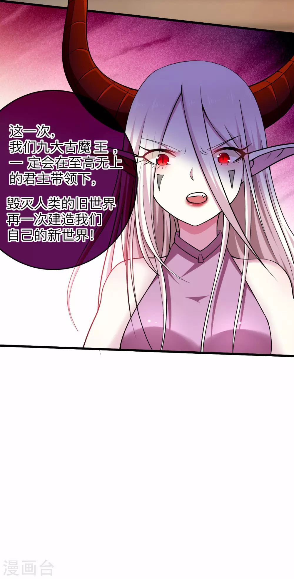 第154话 神魔禁行之地16