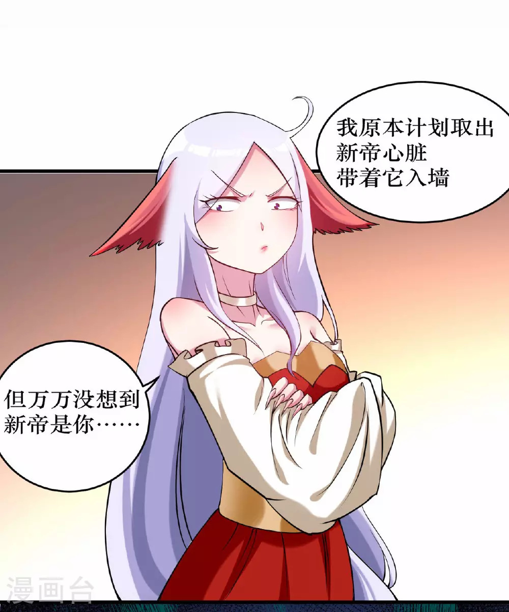 第214话 帝之呼吸34