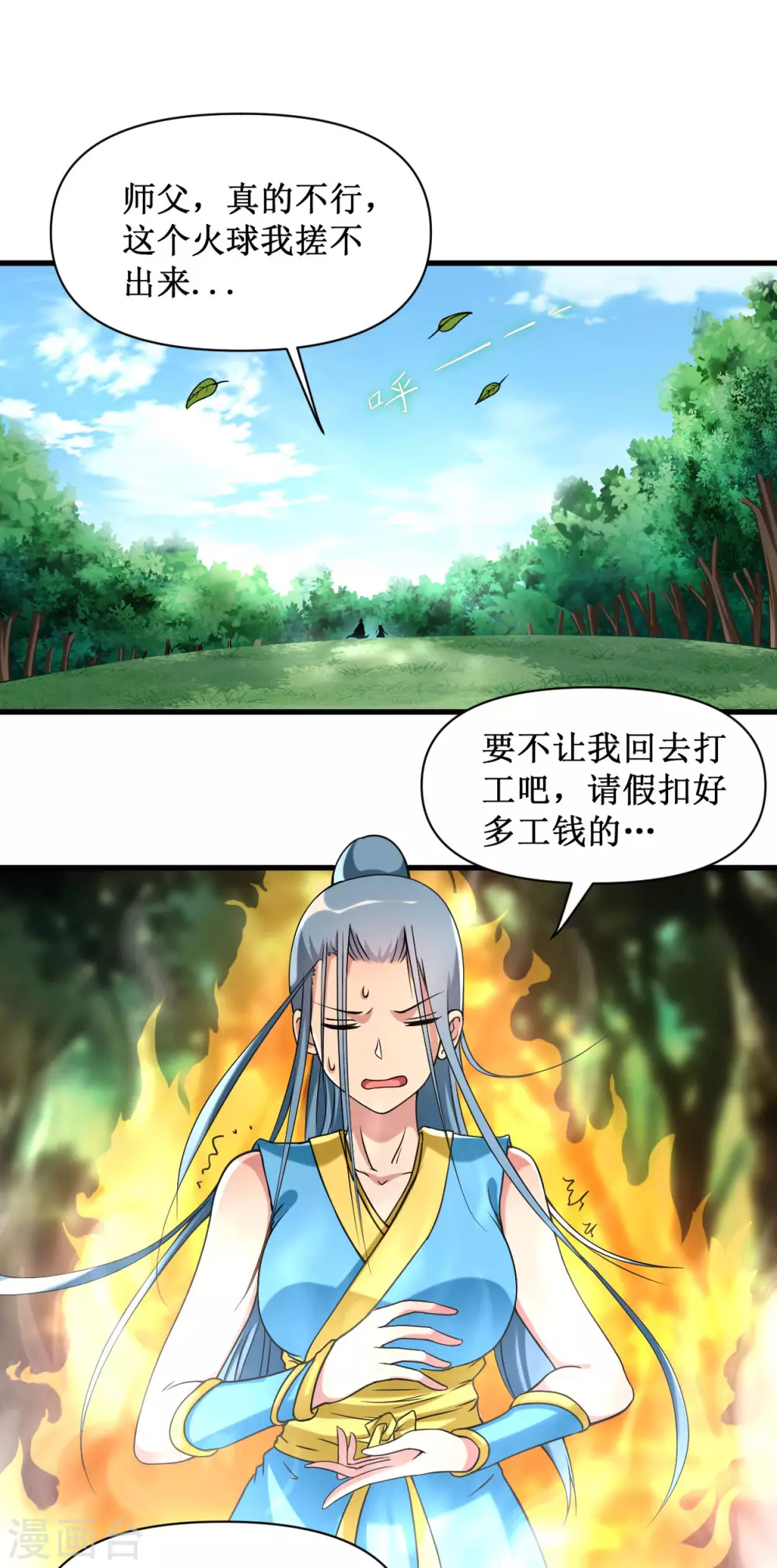 第60话 第一次地狱特训1