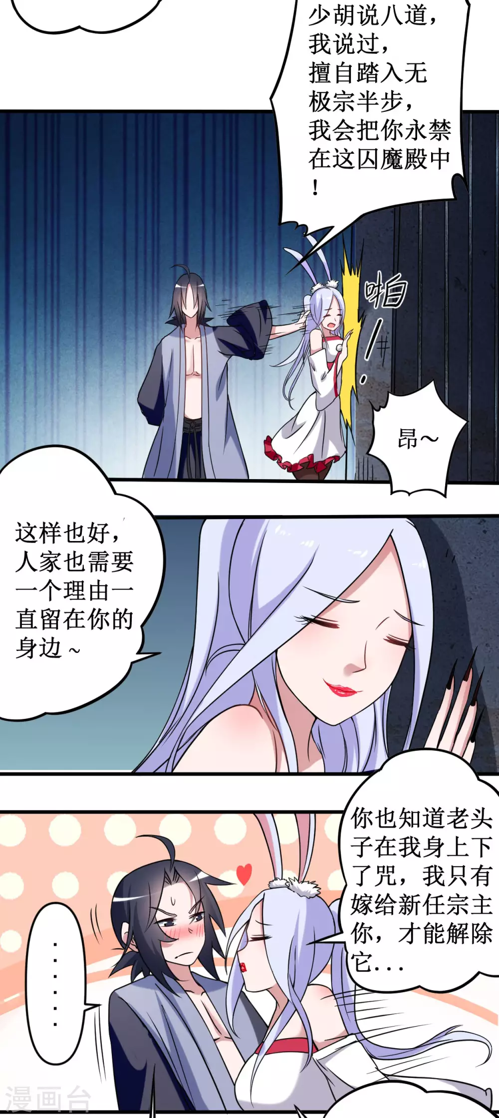 第41话 狐兔之争3