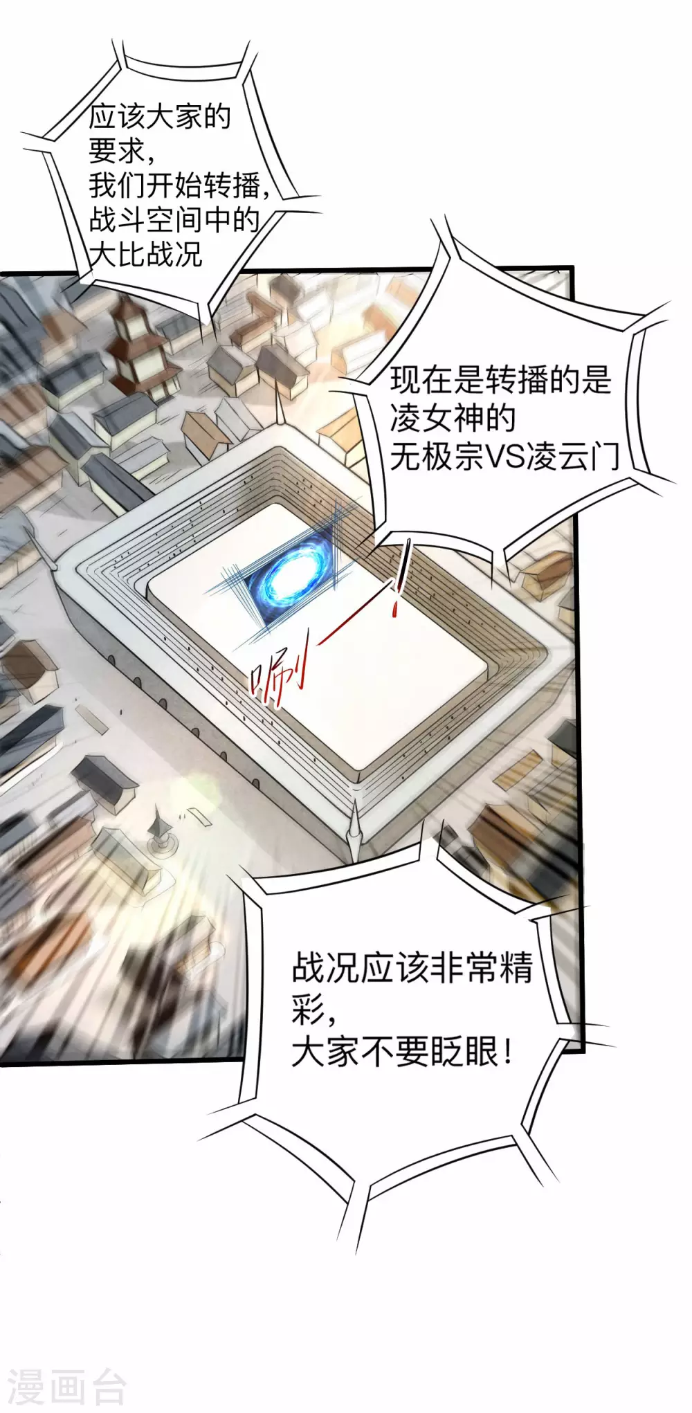 第118话 苏舒竟然是按摩高手1