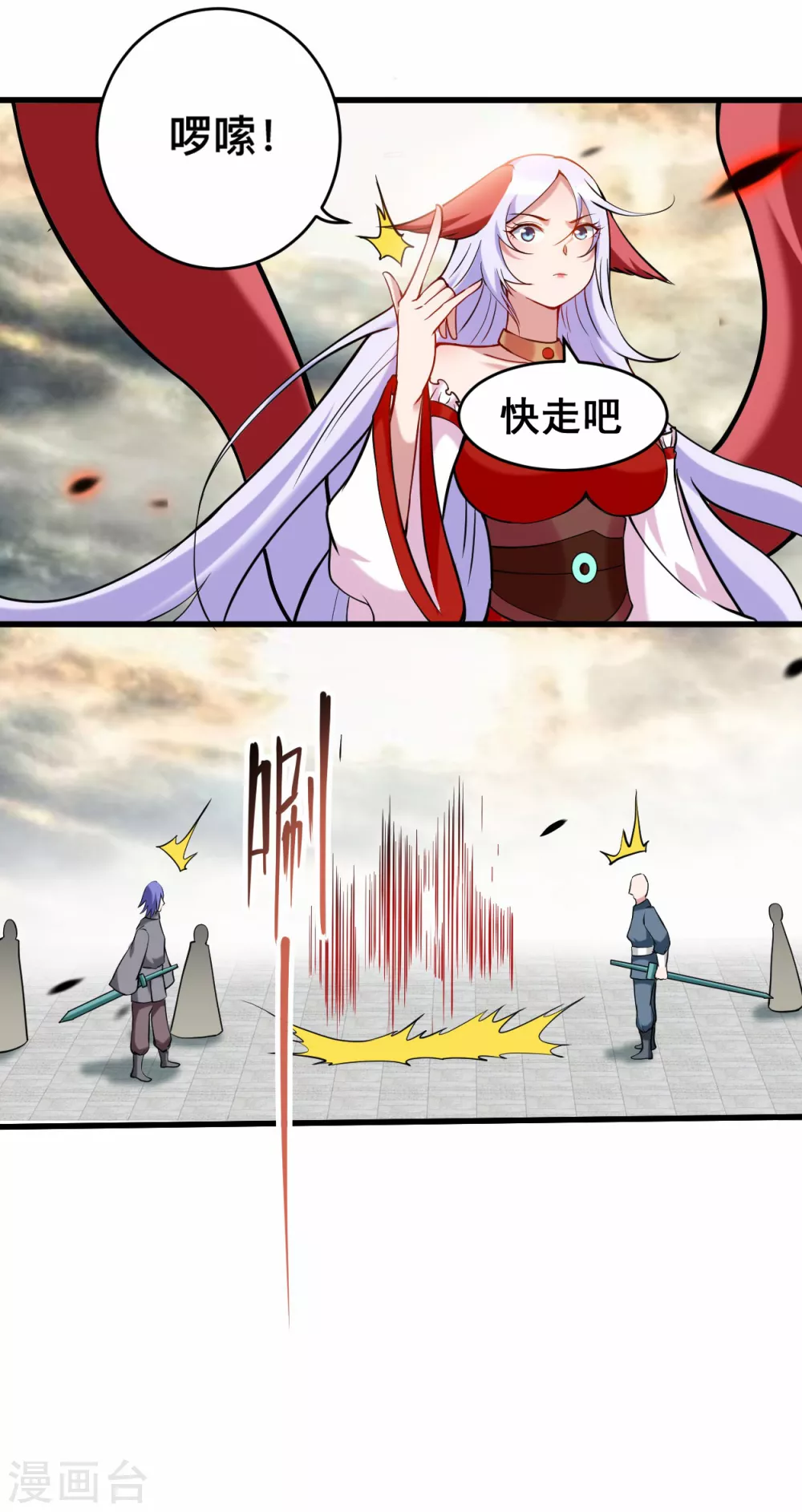 第189话 小狐狸PTSD综合症9