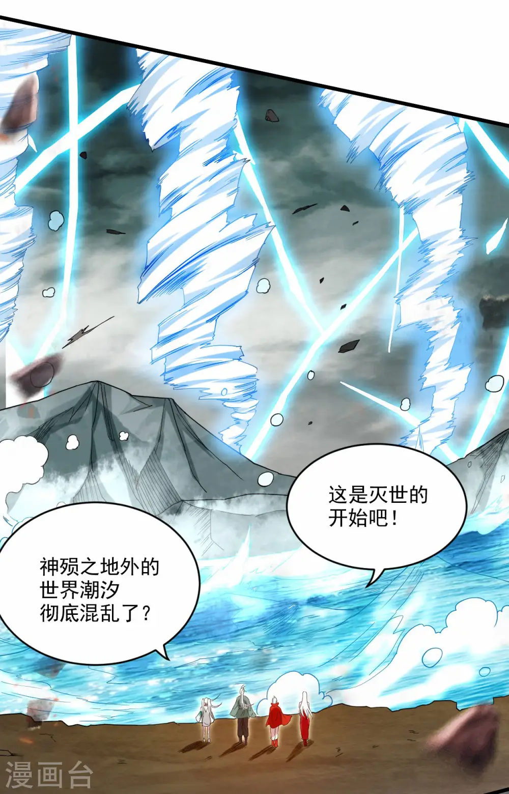 第199话 神对无极宗的惩罚23