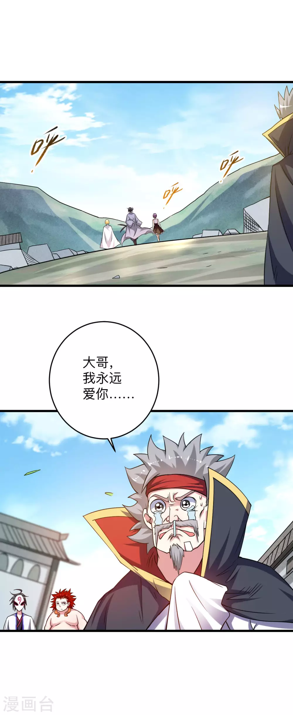 第98话 以牙还牙！25
