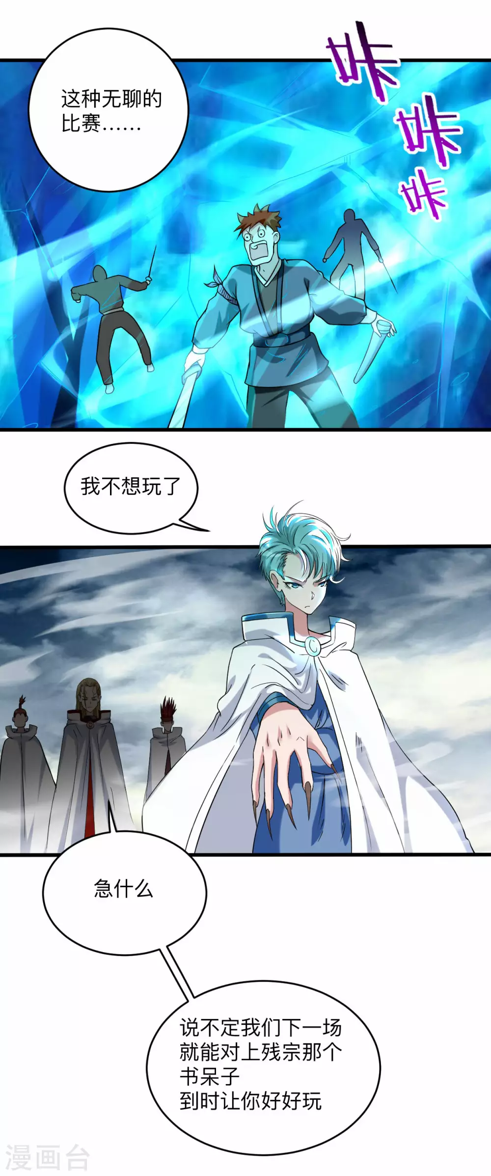 第118话 苏舒竟然是按摩高手7