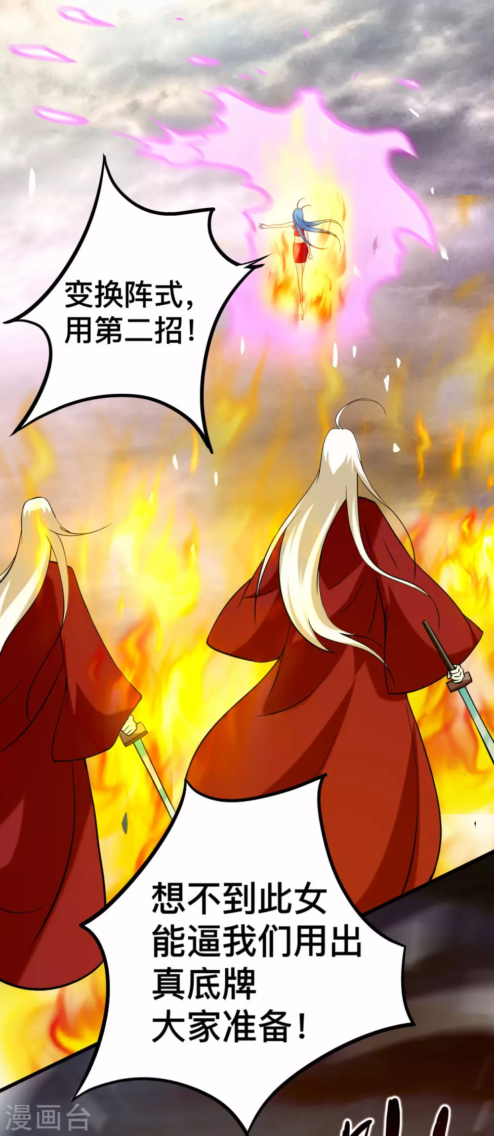 第188话 女弟子的火怎么消？7