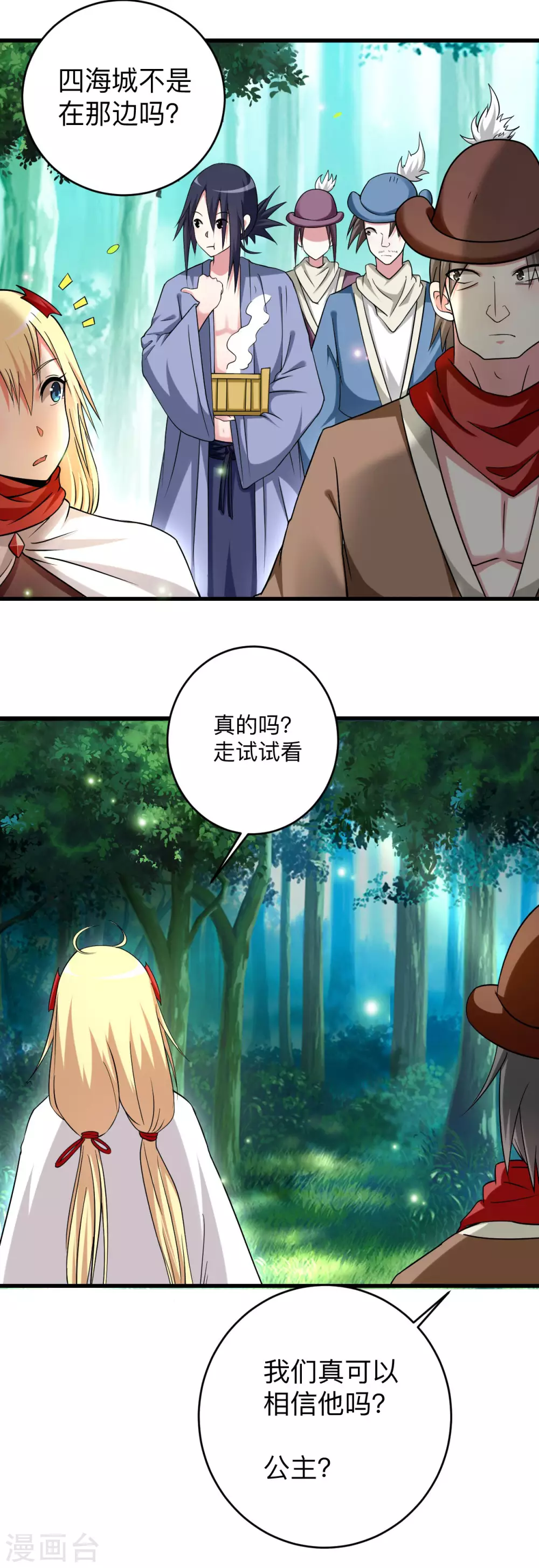 第128话 进击的巨人16