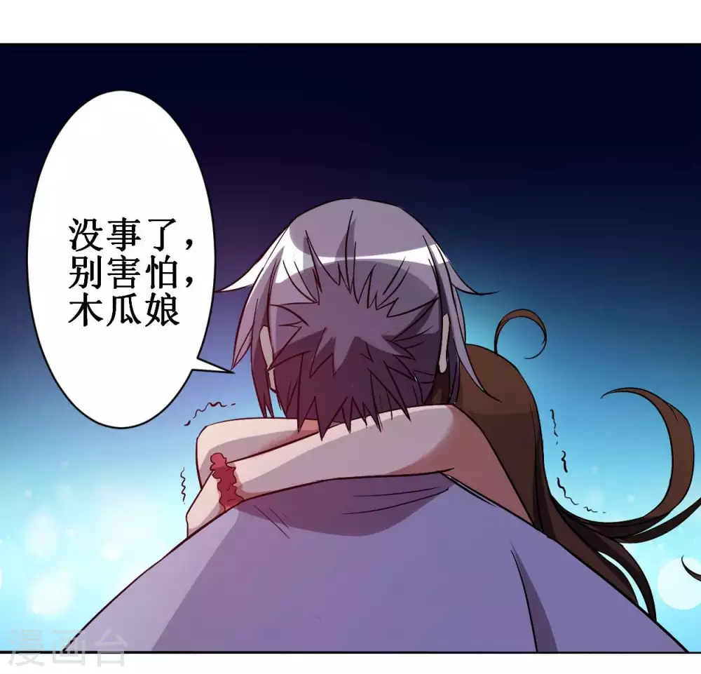 第11话 宗主请自重7