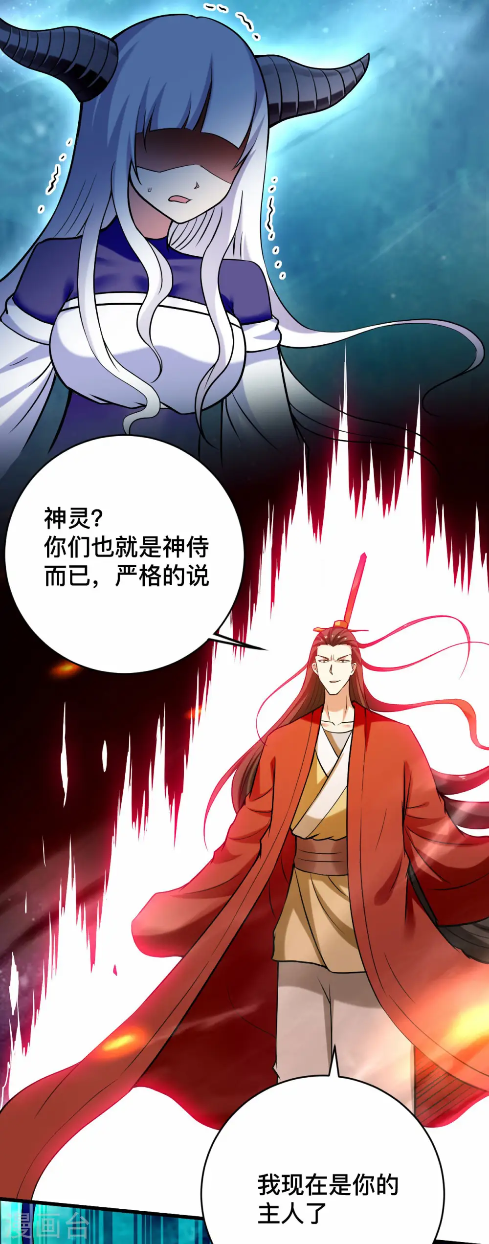 第199话 神对无极宗的惩罚5