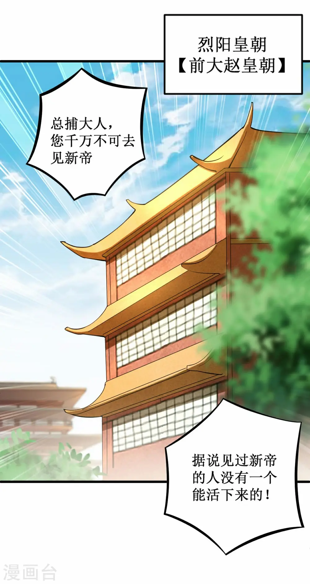 第202话 新帝篇1