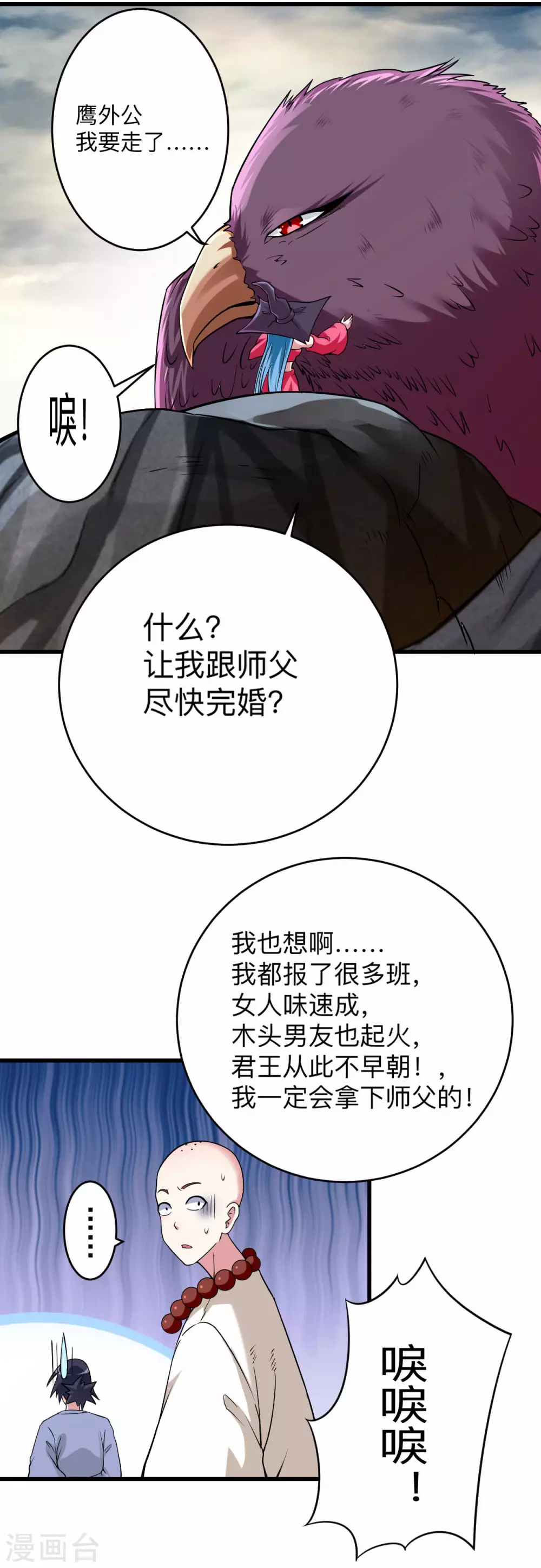 第138话 外公让我A上去35