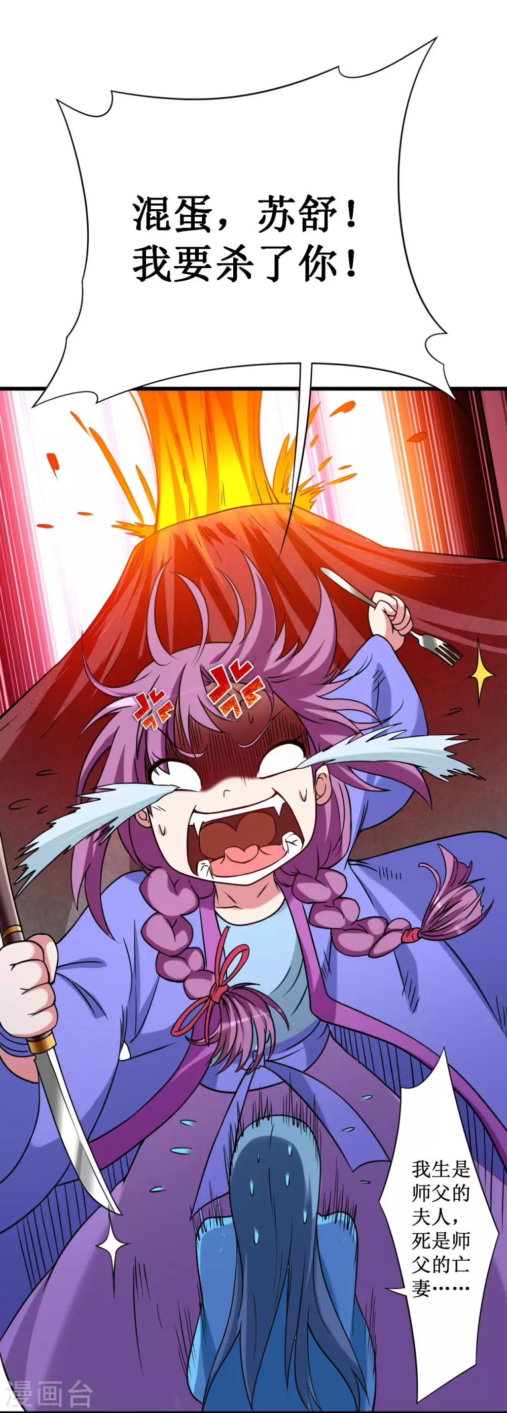 第85话 隐藏职业替身使者46