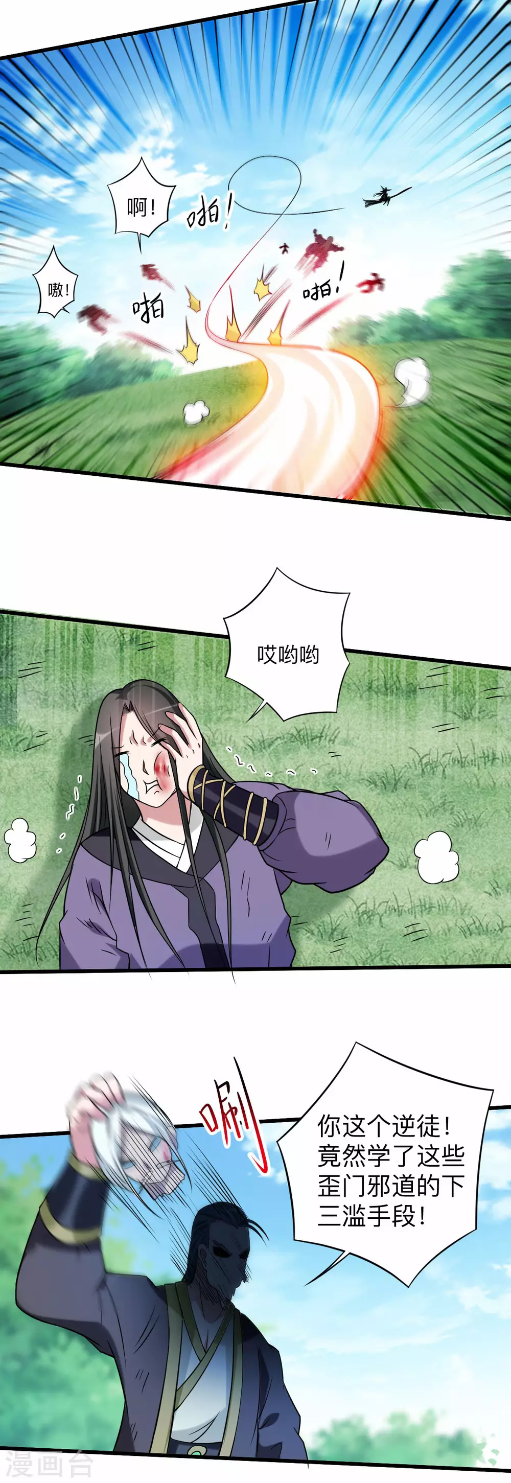 第117话 师父的每句话都是真理26