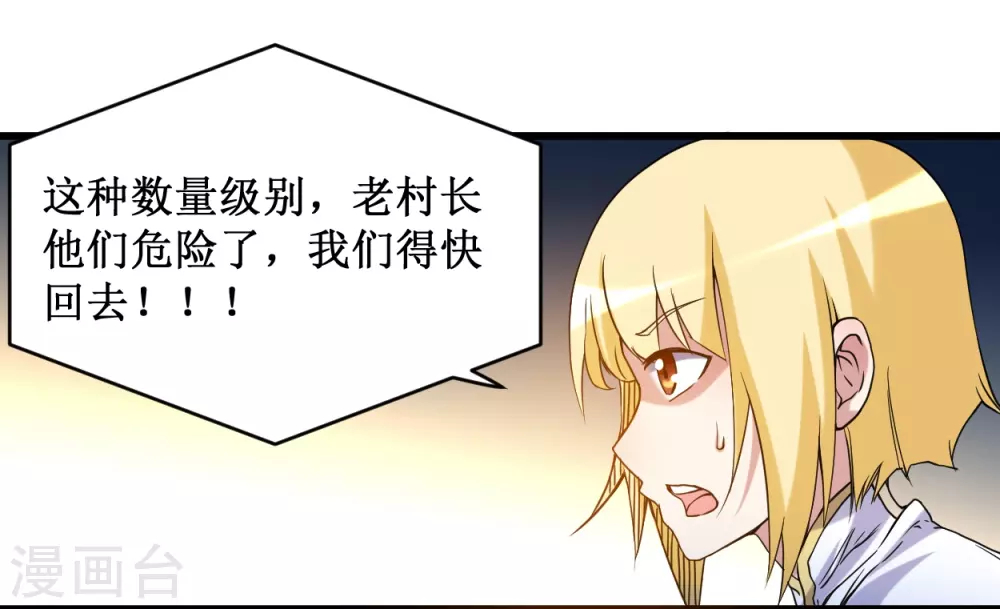 第71话 女弟子初战14