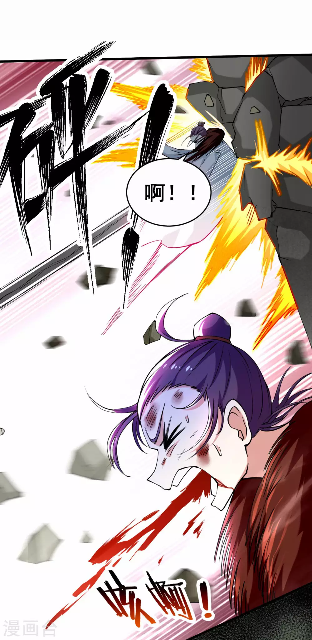 第184话 大皇朝VS小宗派33