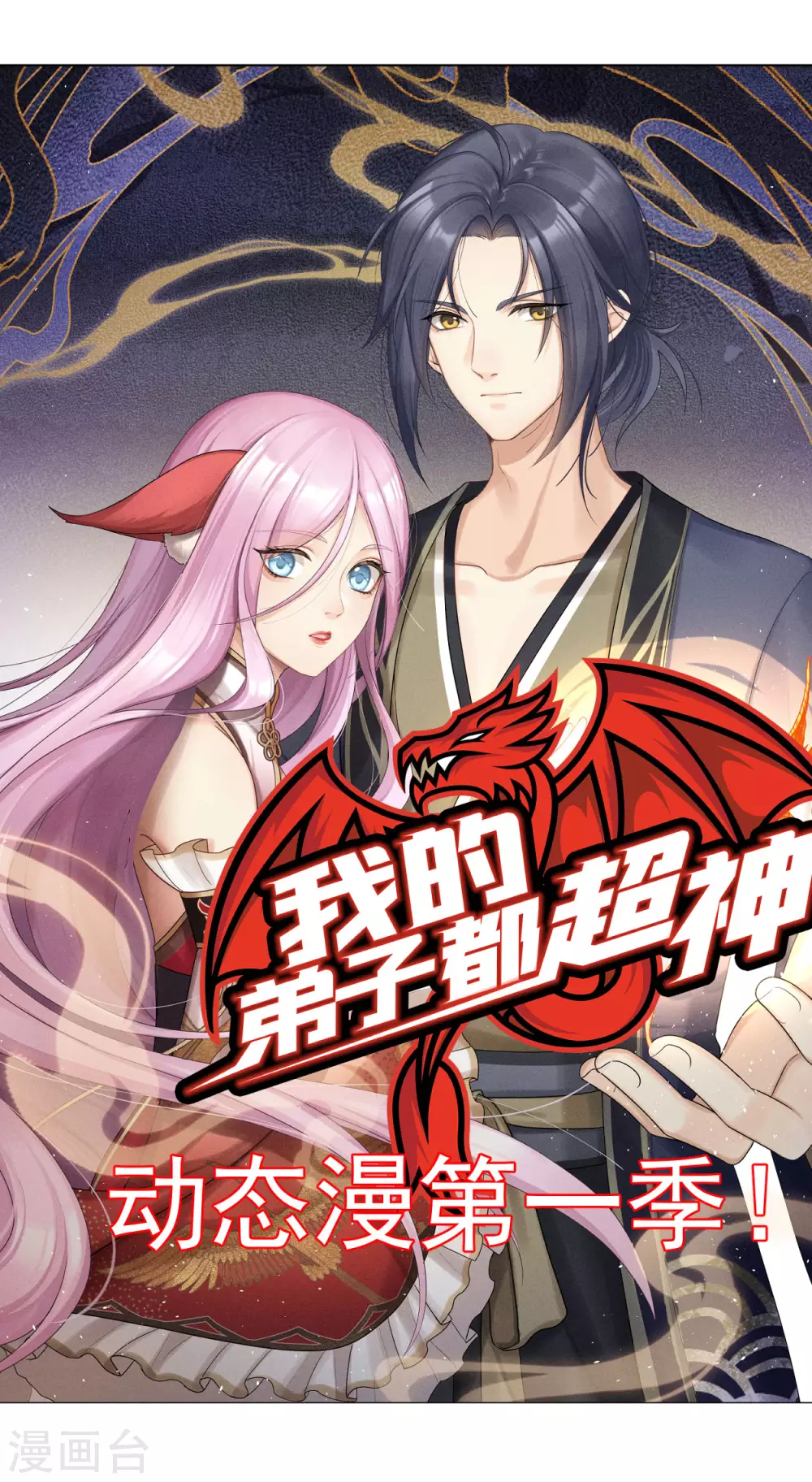 第171话 保护世界的叶神不见了41